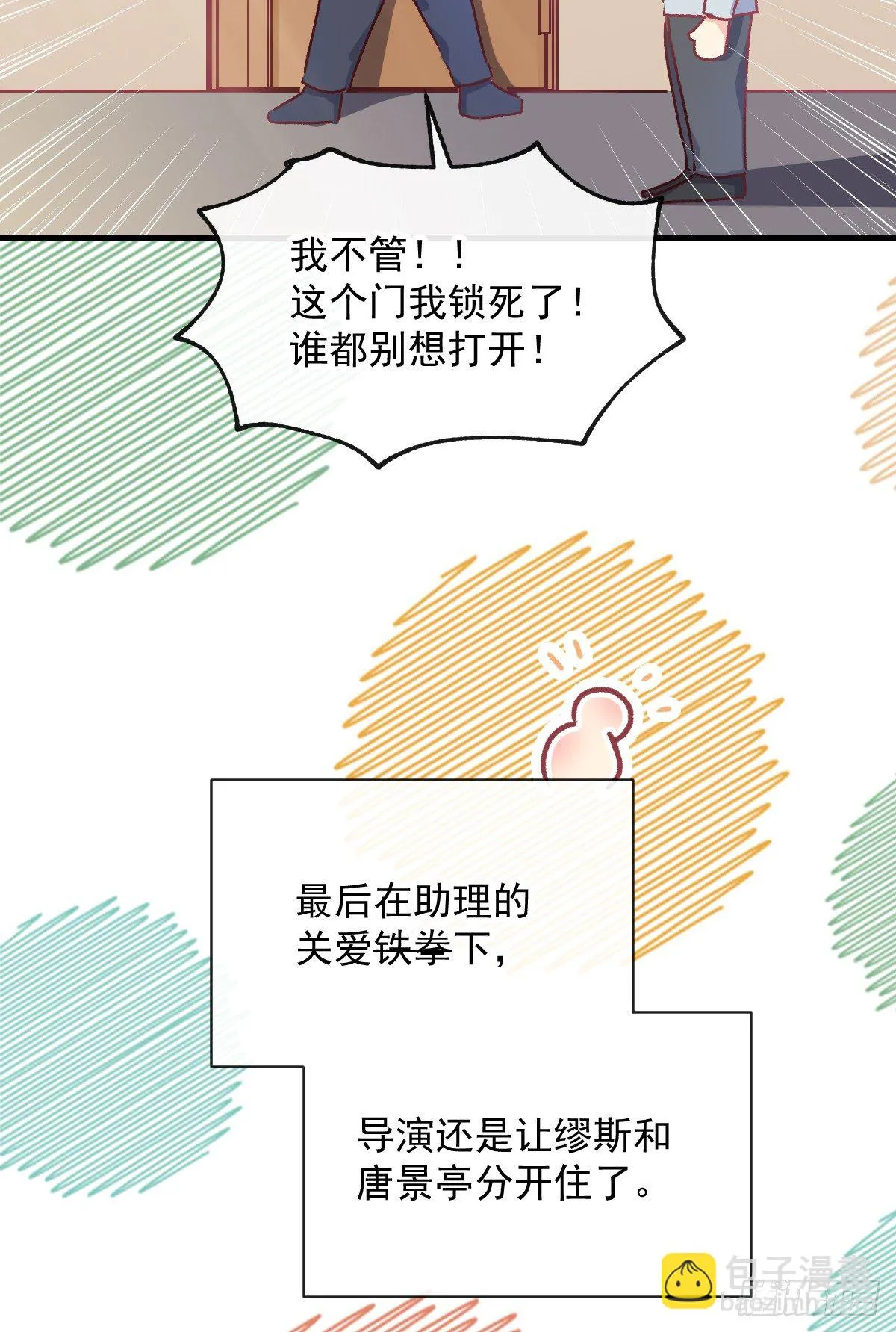 015 这对CP我锁死了 第21页
