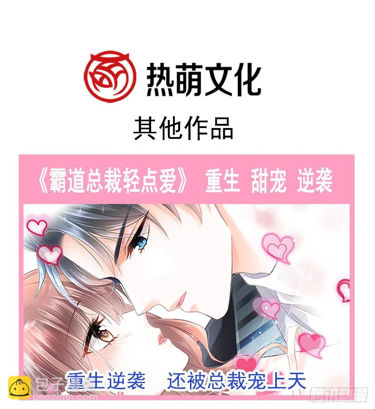 015 这对CP我锁死了 第23页