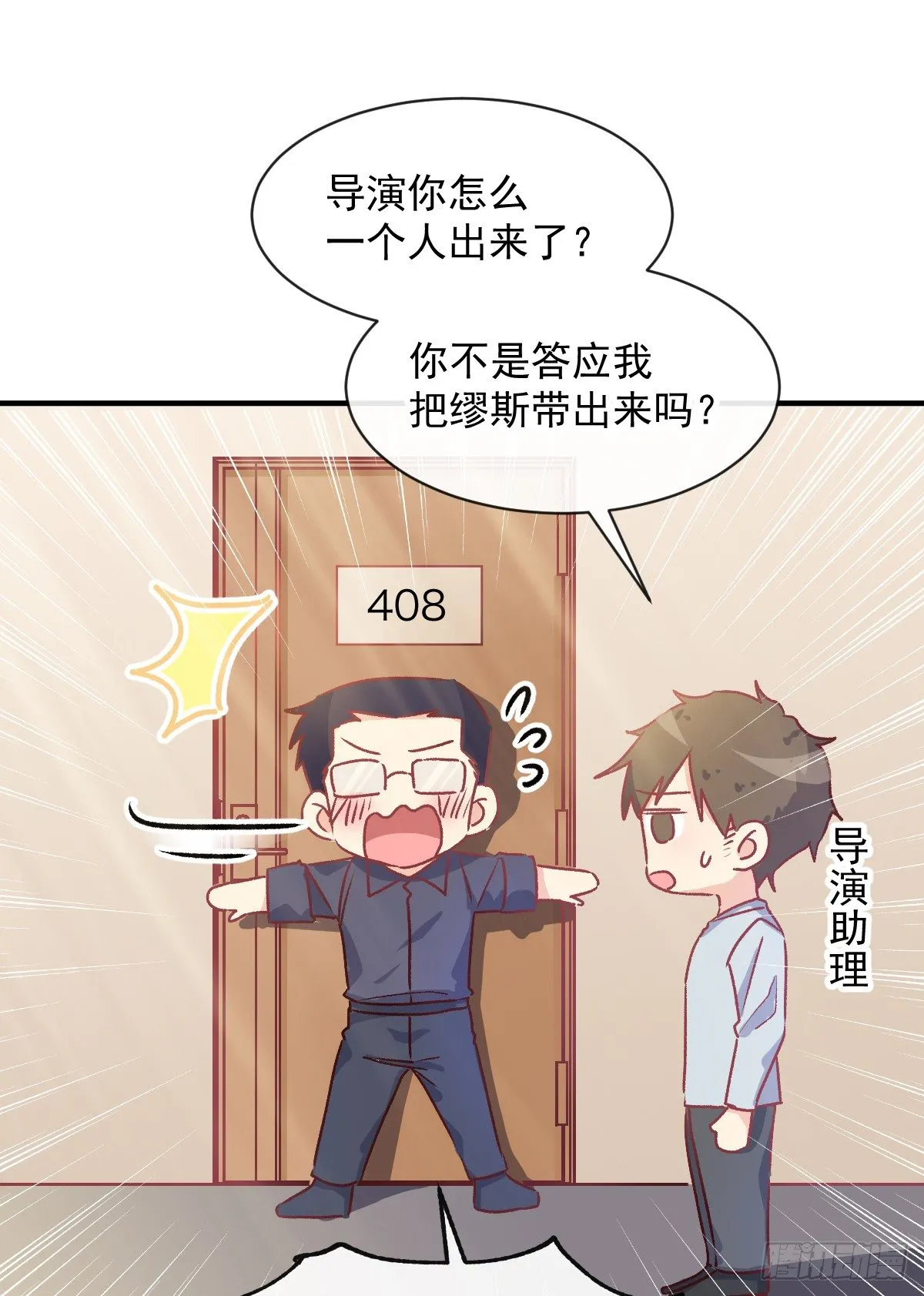 016 帮你降温 第2页