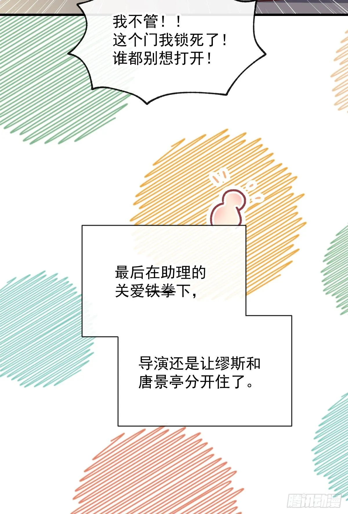 016 帮你降温 第3页