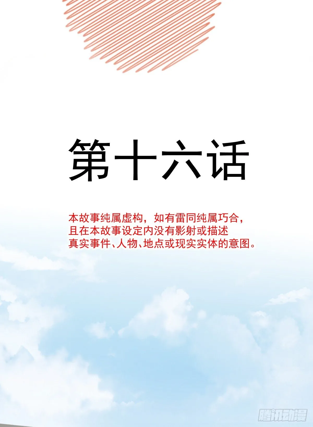 016 帮你降温 第4页