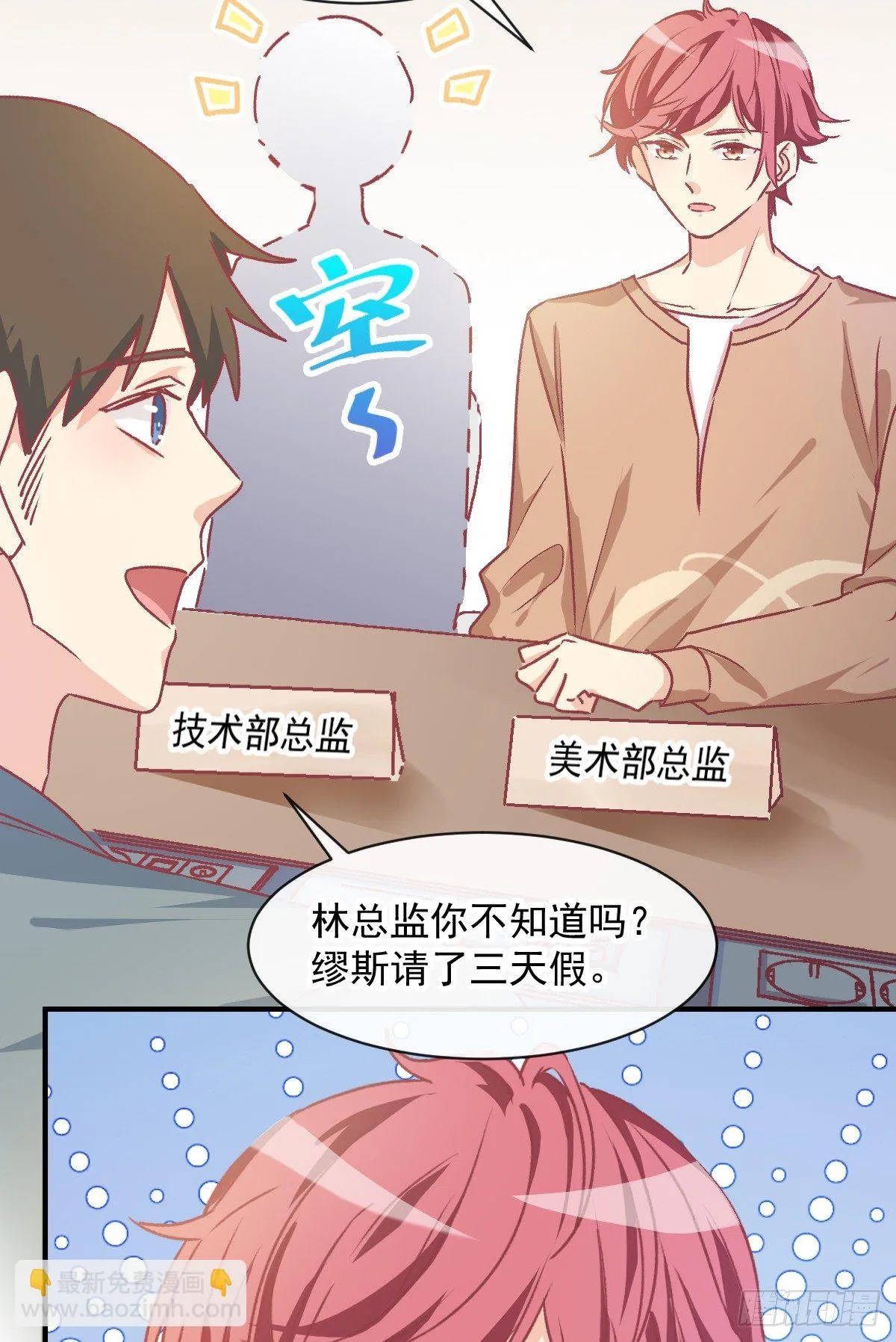 016 帮你降温 第6页