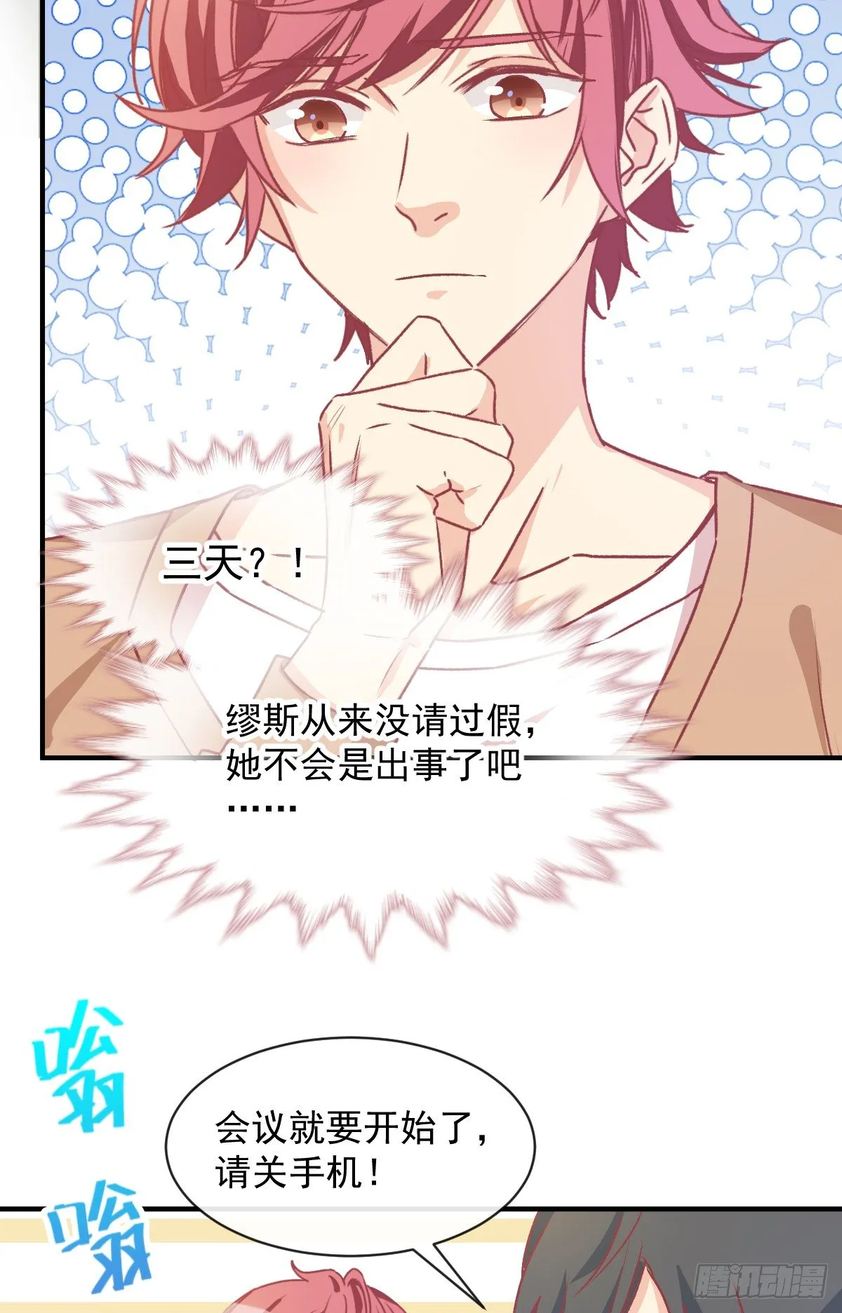 016 帮你降温 第7页