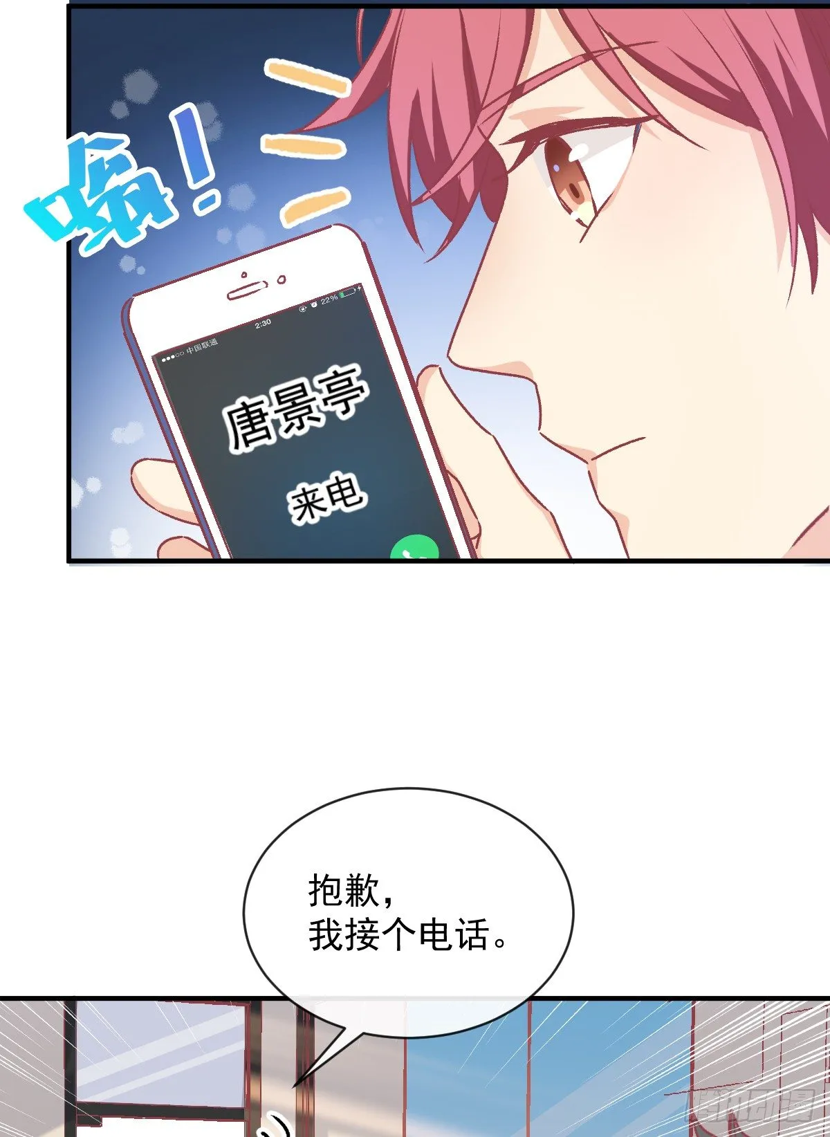 016 帮你降温 第9页