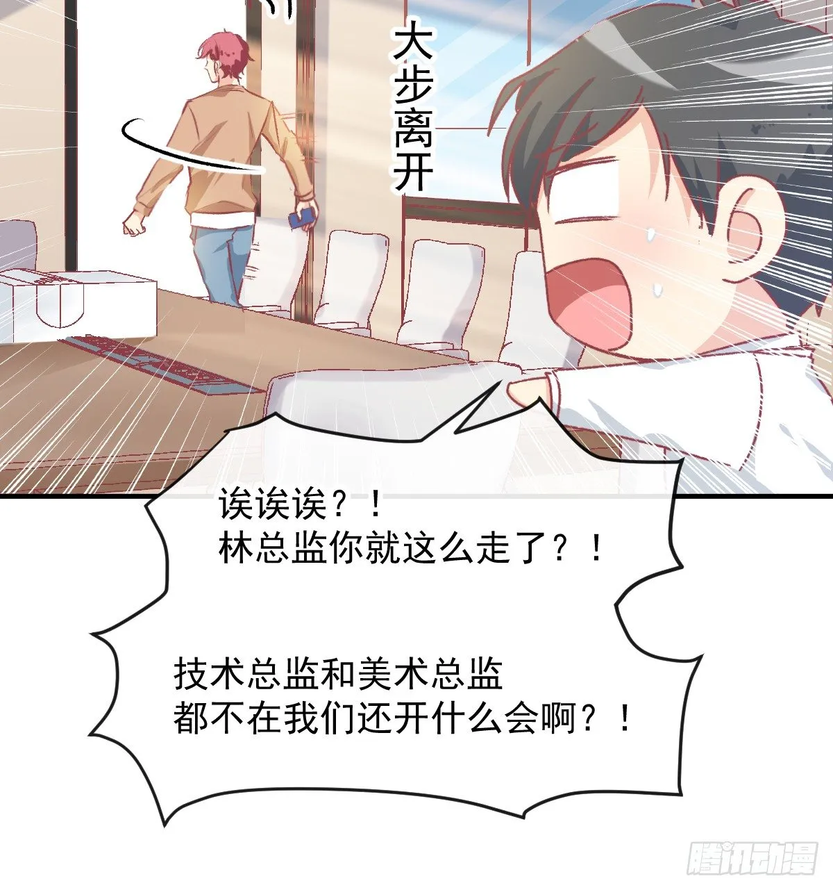 016 帮你降温 第10页