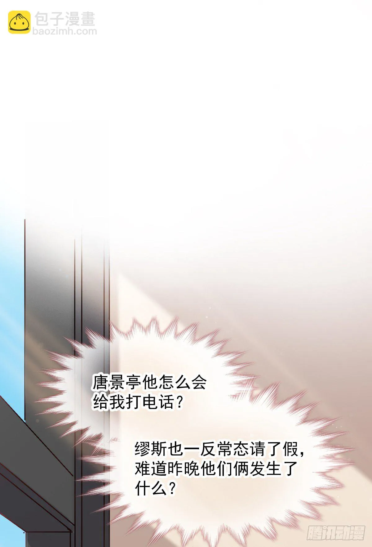 016 帮你降温 第11页