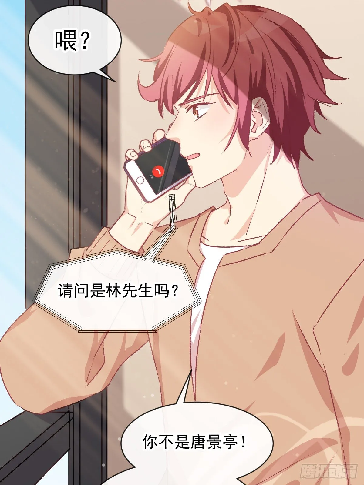 016 帮你降温 第12页