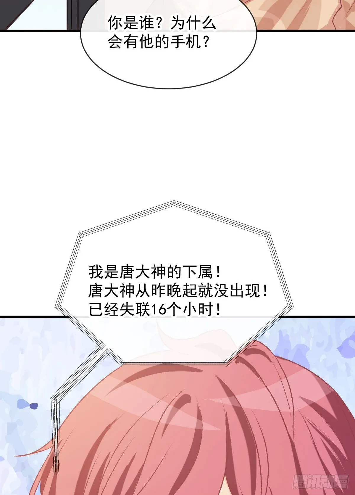 016 帮你降温 第13页