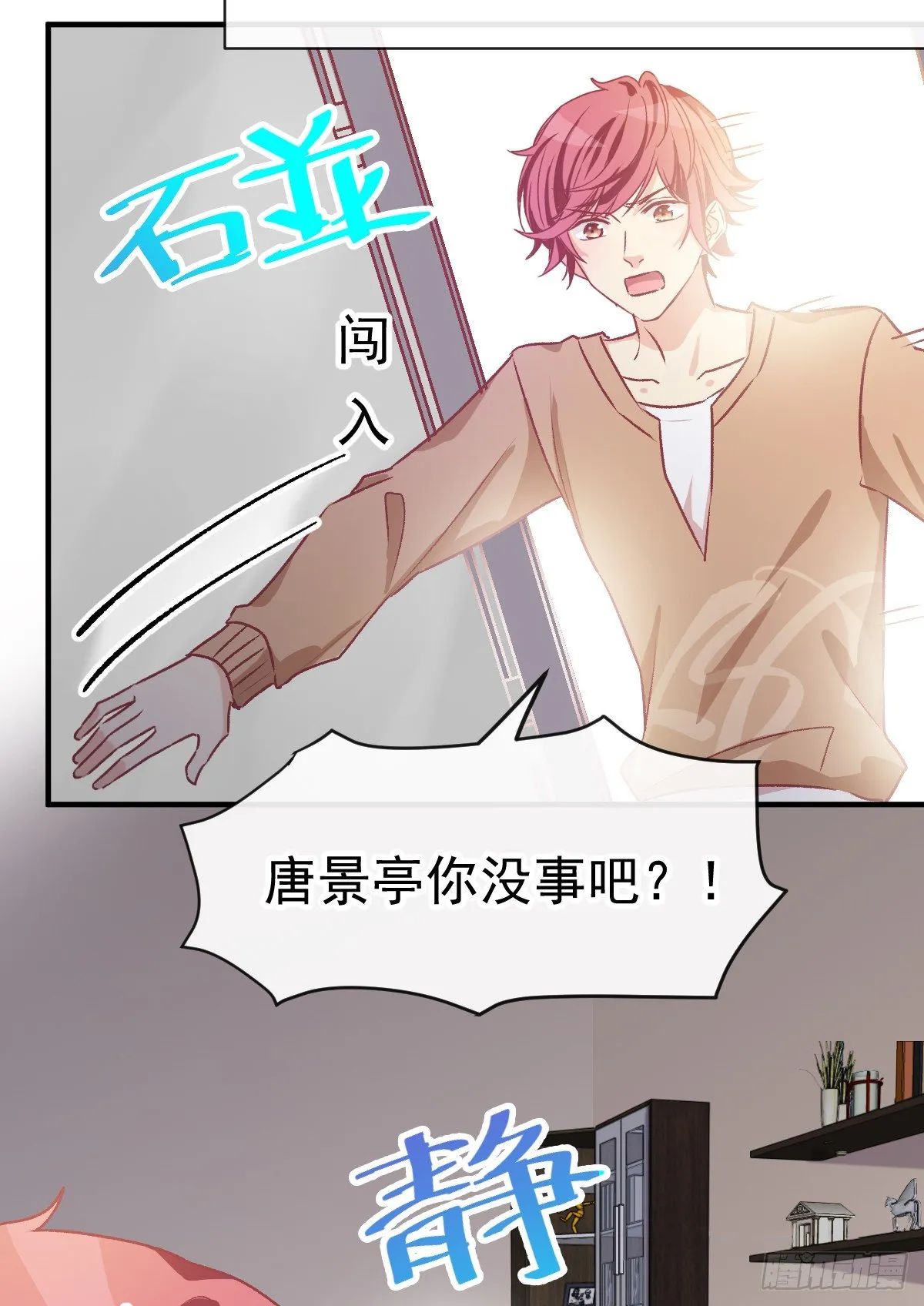 016 帮你降温 第17页