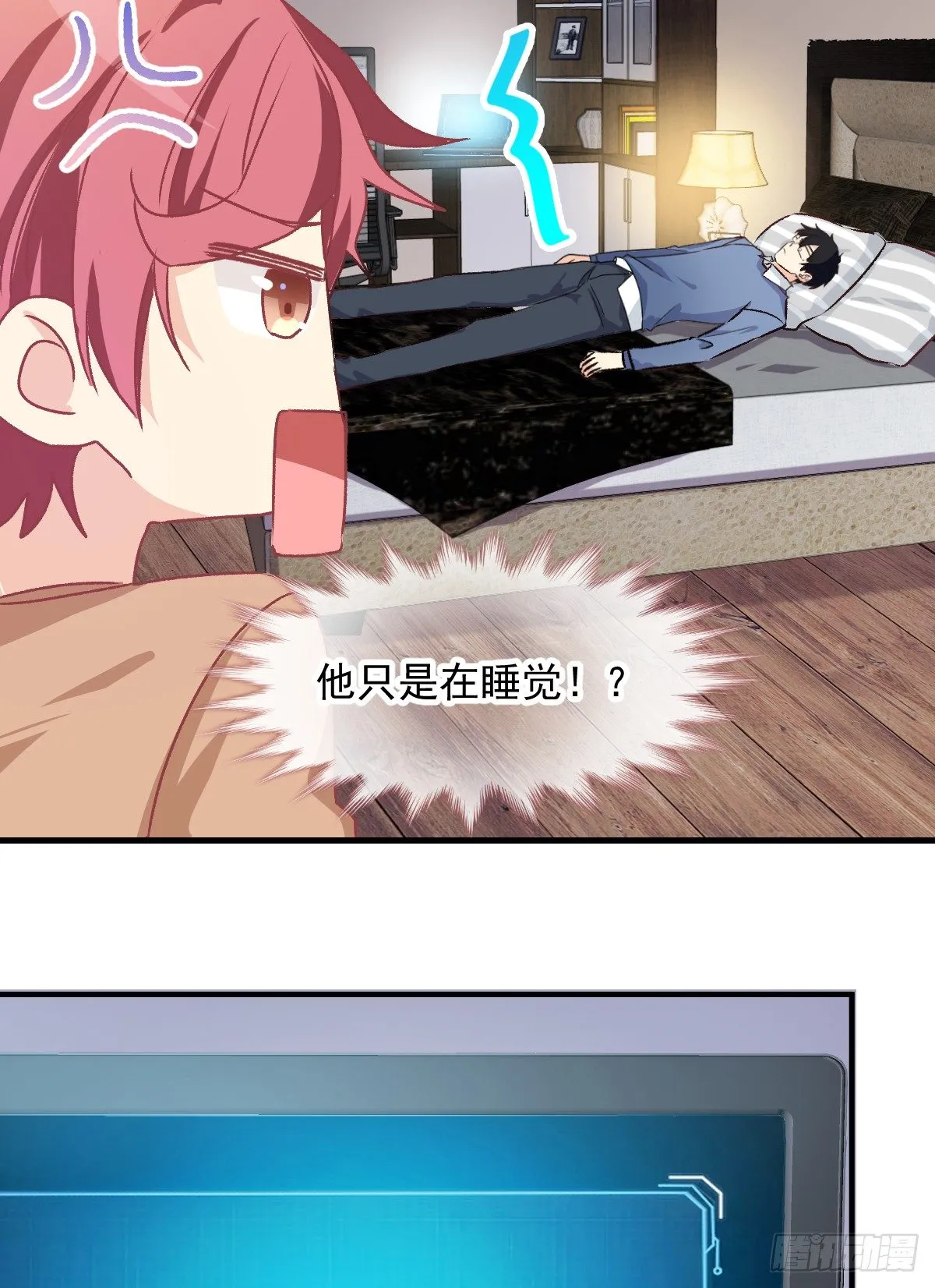 016 帮你降温 第18页