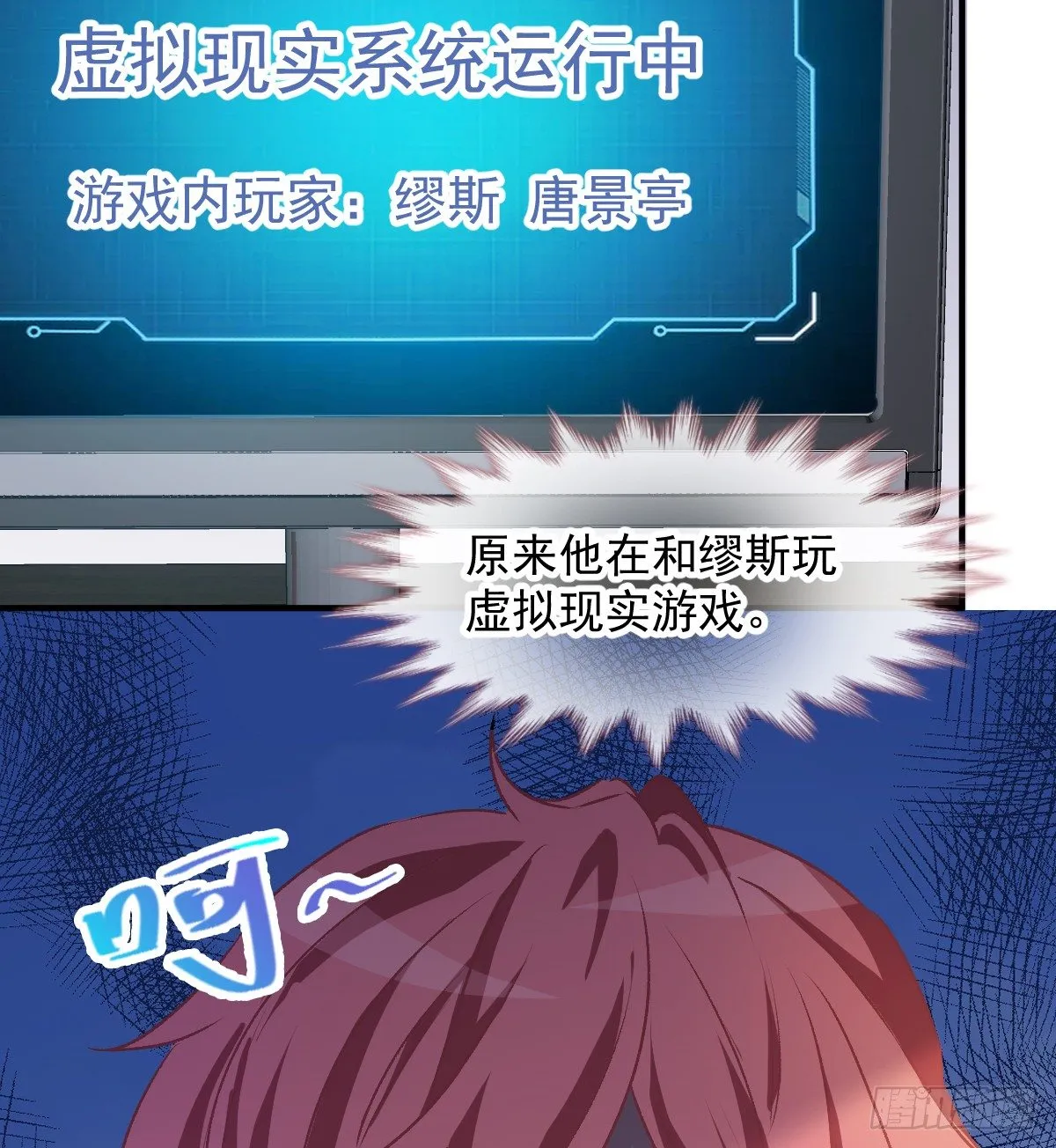 016 帮你降温 第19页