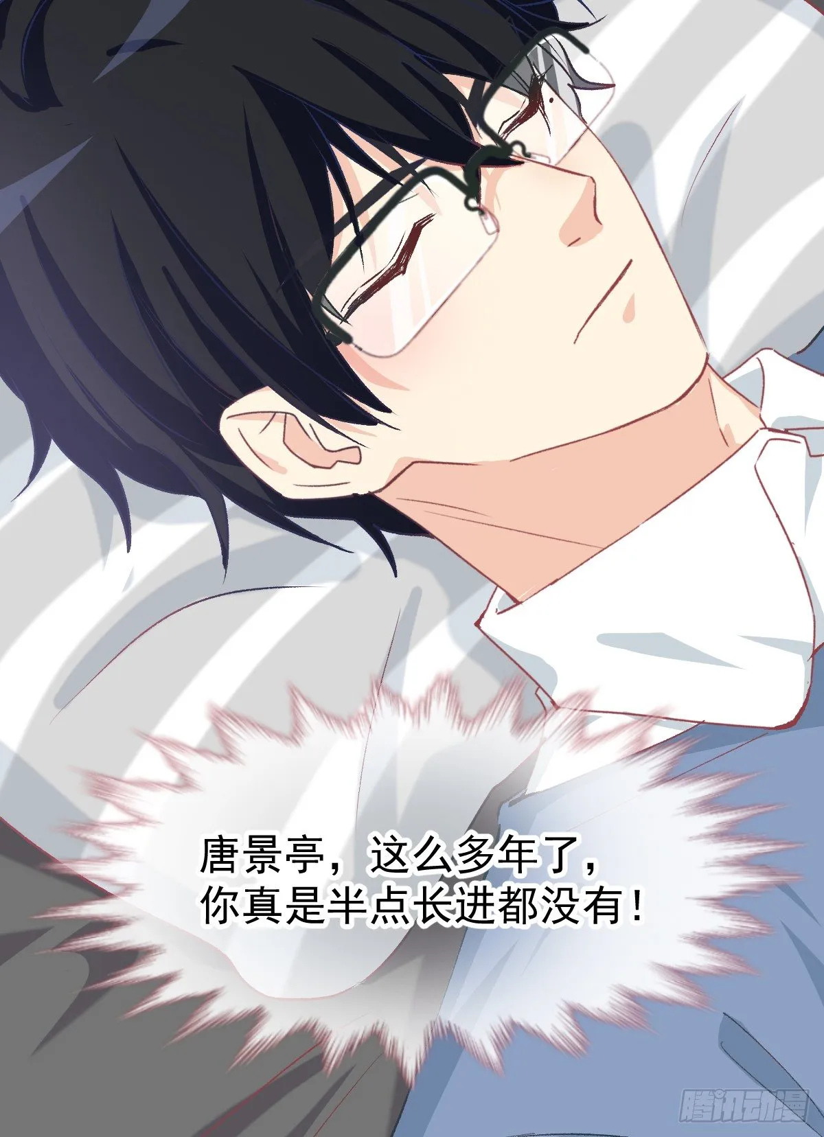 016 帮你降温 第21页