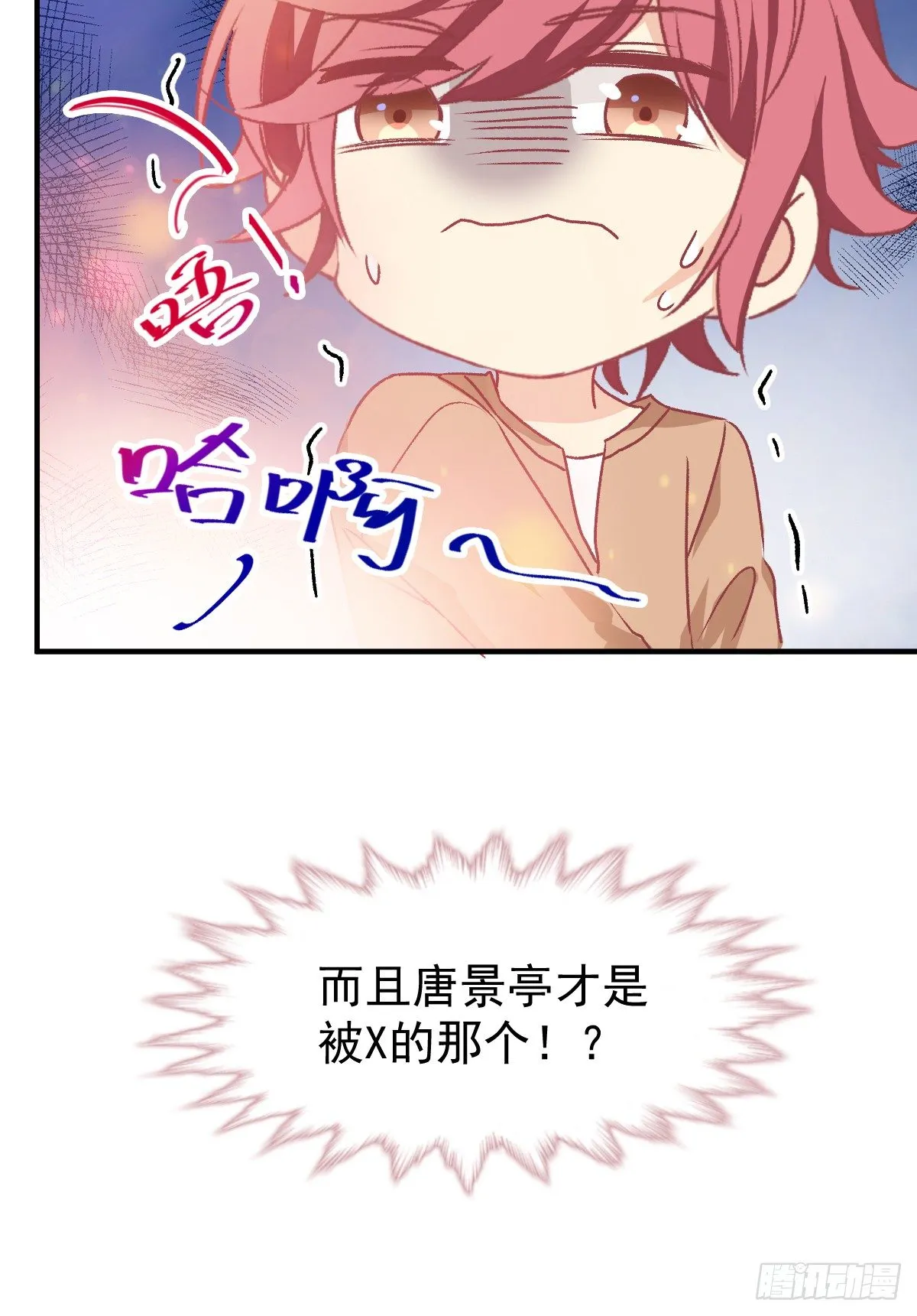 016 帮你降温 第25页