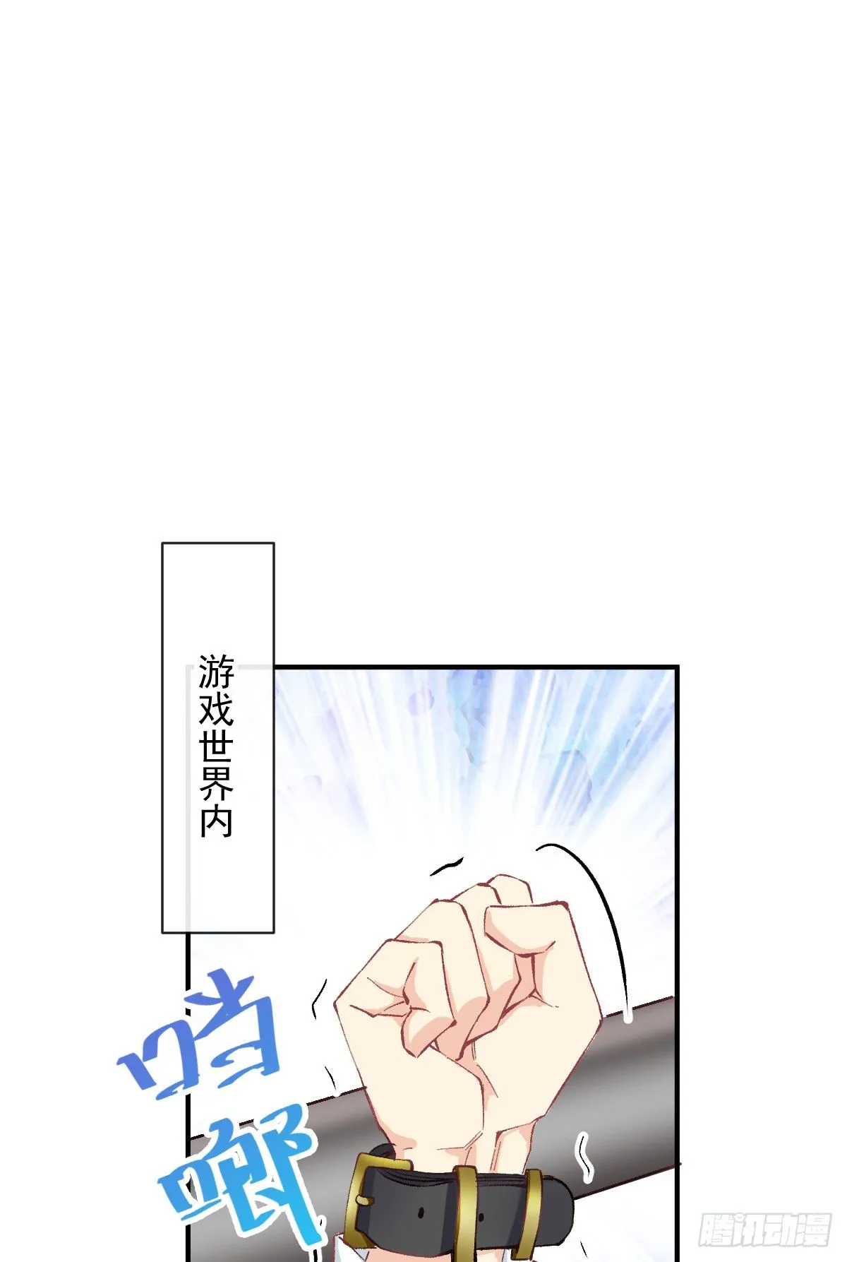 016 帮你降温 第26页