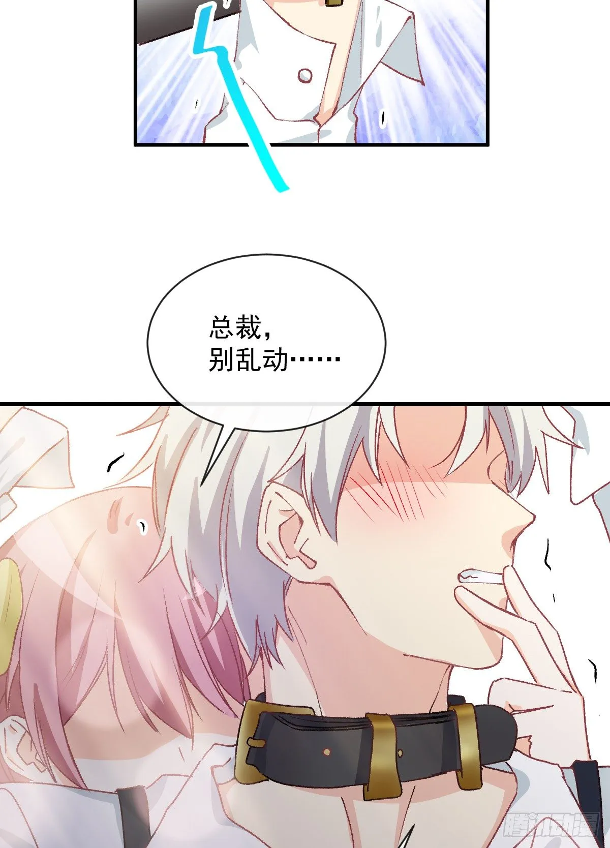 016 帮你降温 第27页