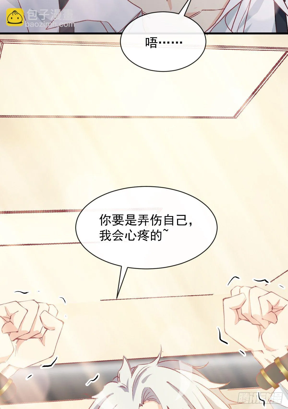 016 帮你降温 第28页