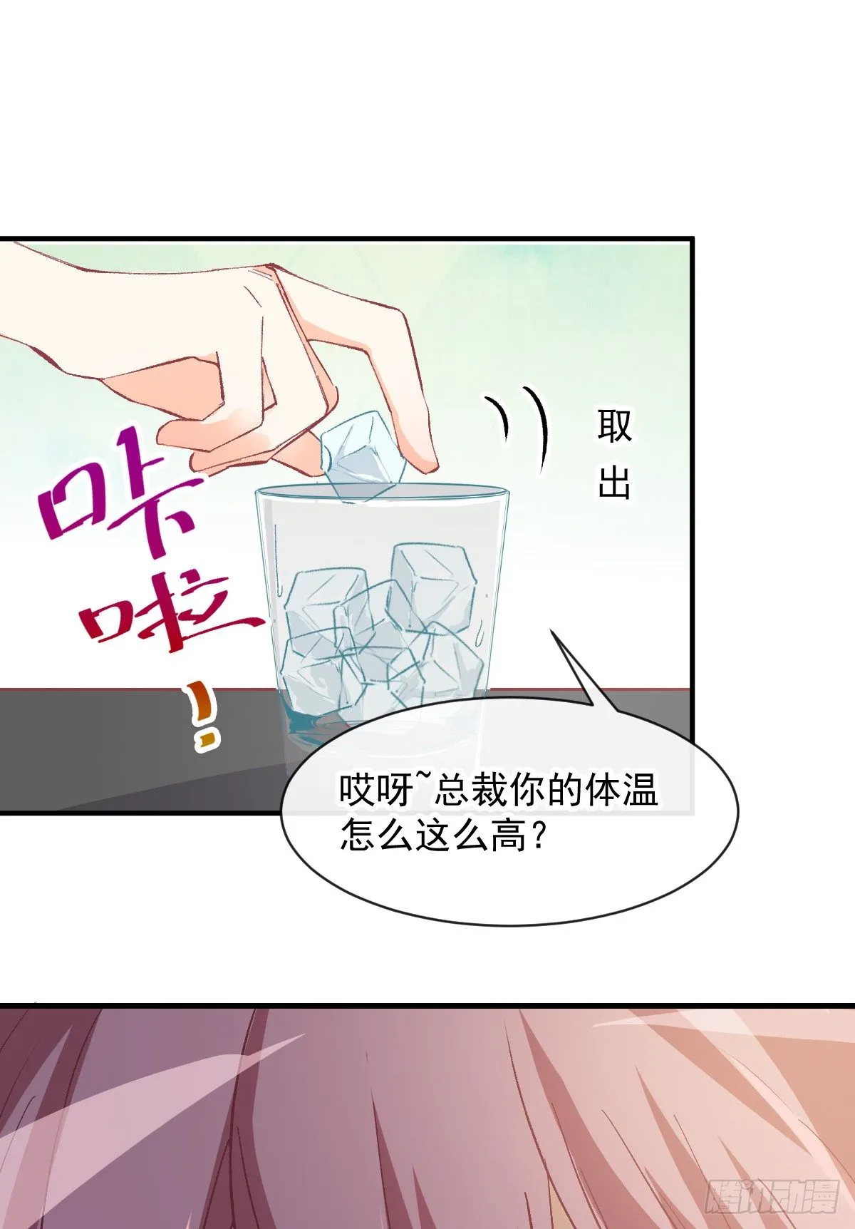 016 帮你降温 第30页