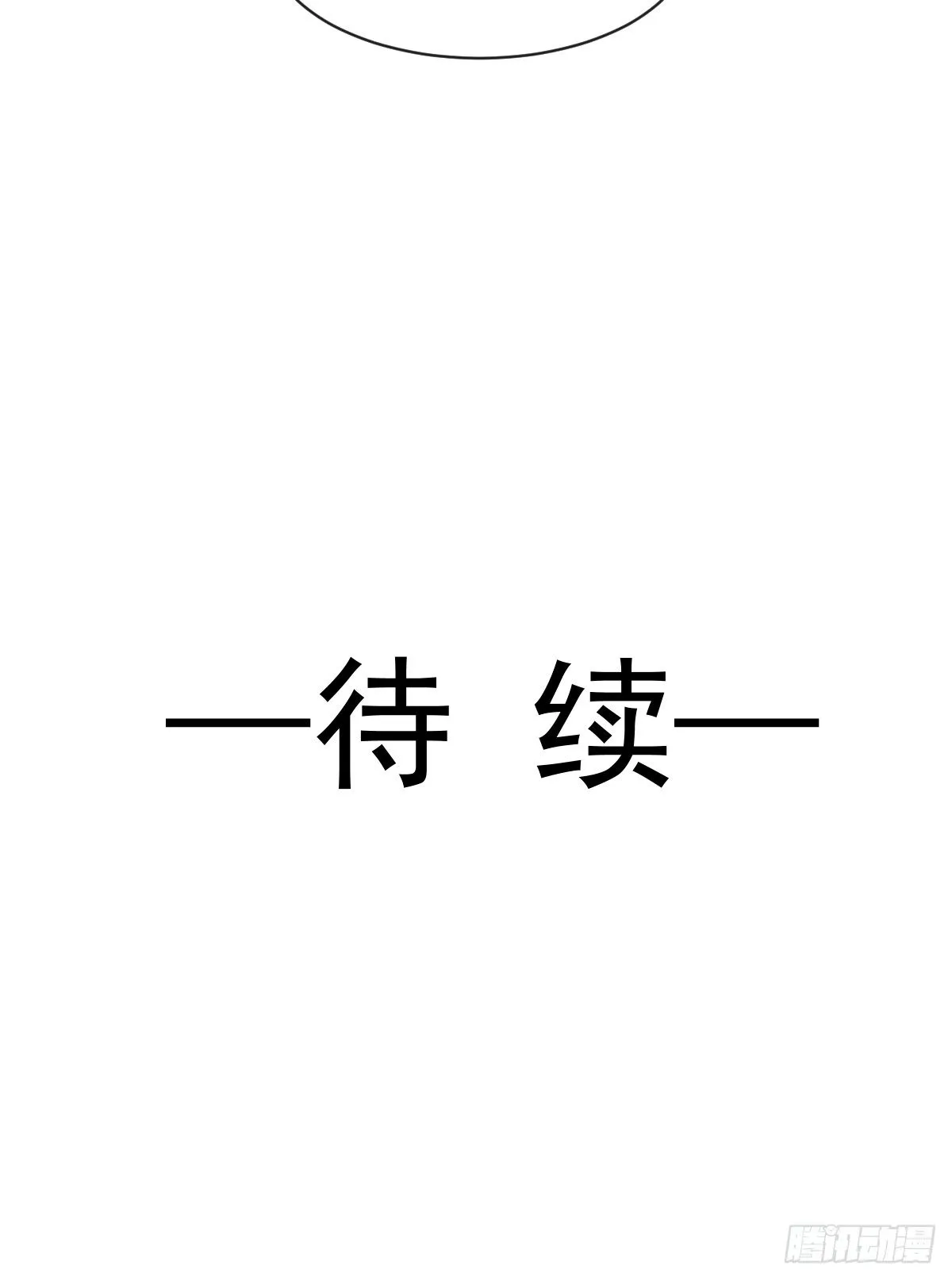 016 帮你降温 第32页