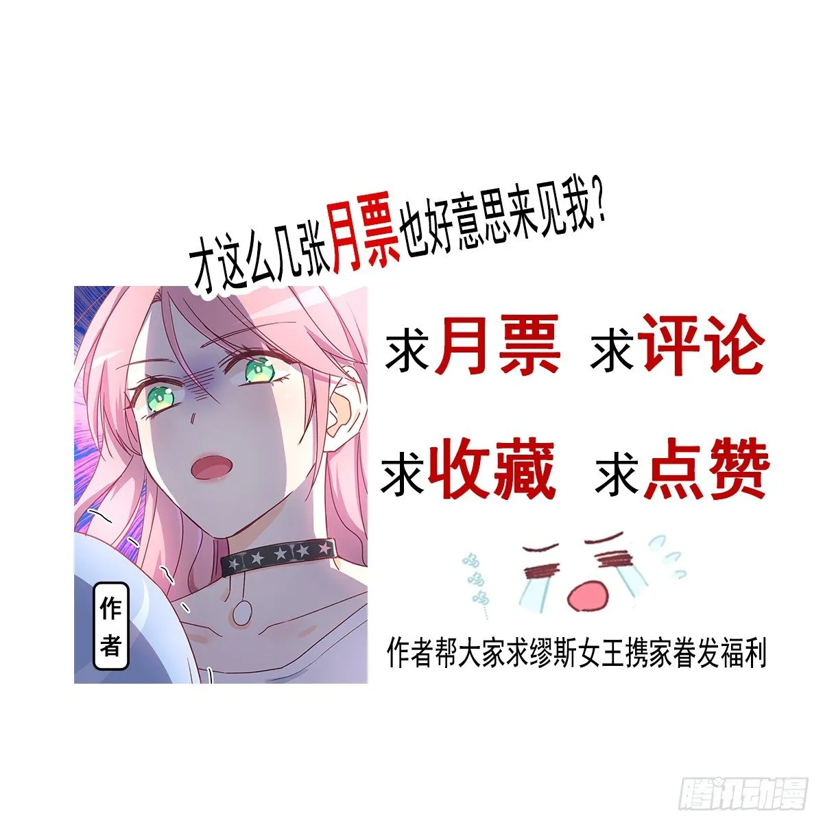 016 帮你降温 第35页