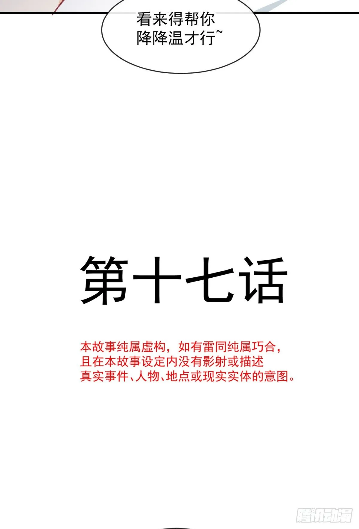017 精湛演技 第4页