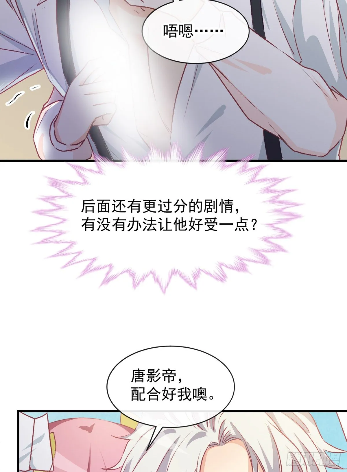 017 精湛演技 第9页