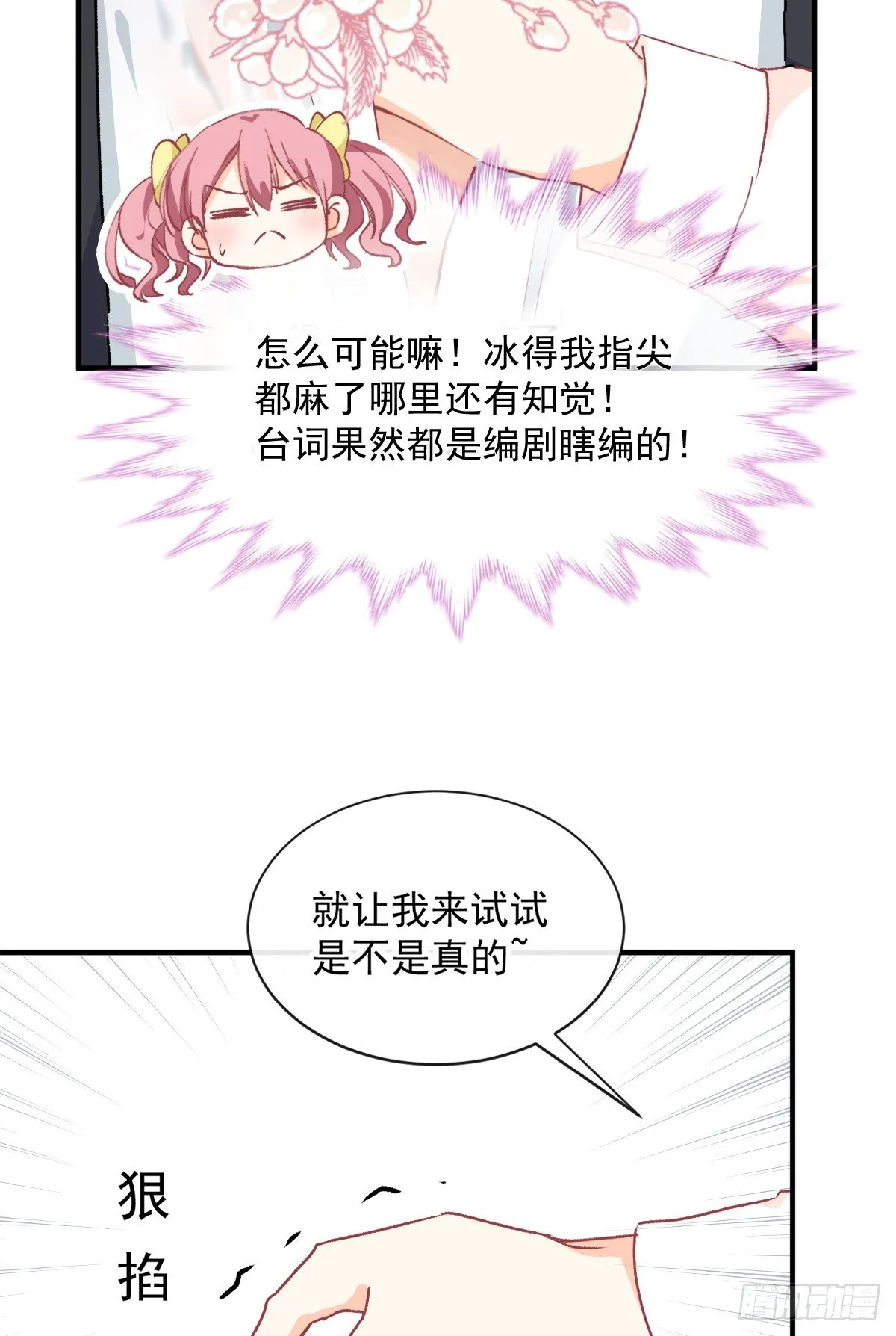 017 精湛演技 第12页