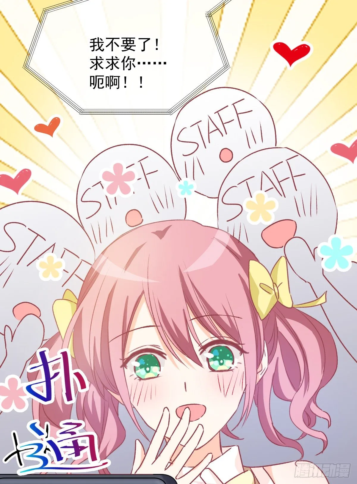 017 精湛演技 第32页