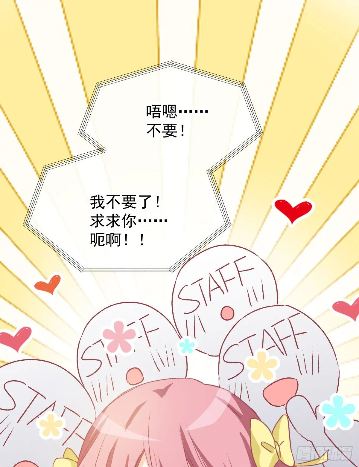 018 情敌出现！ 第2页