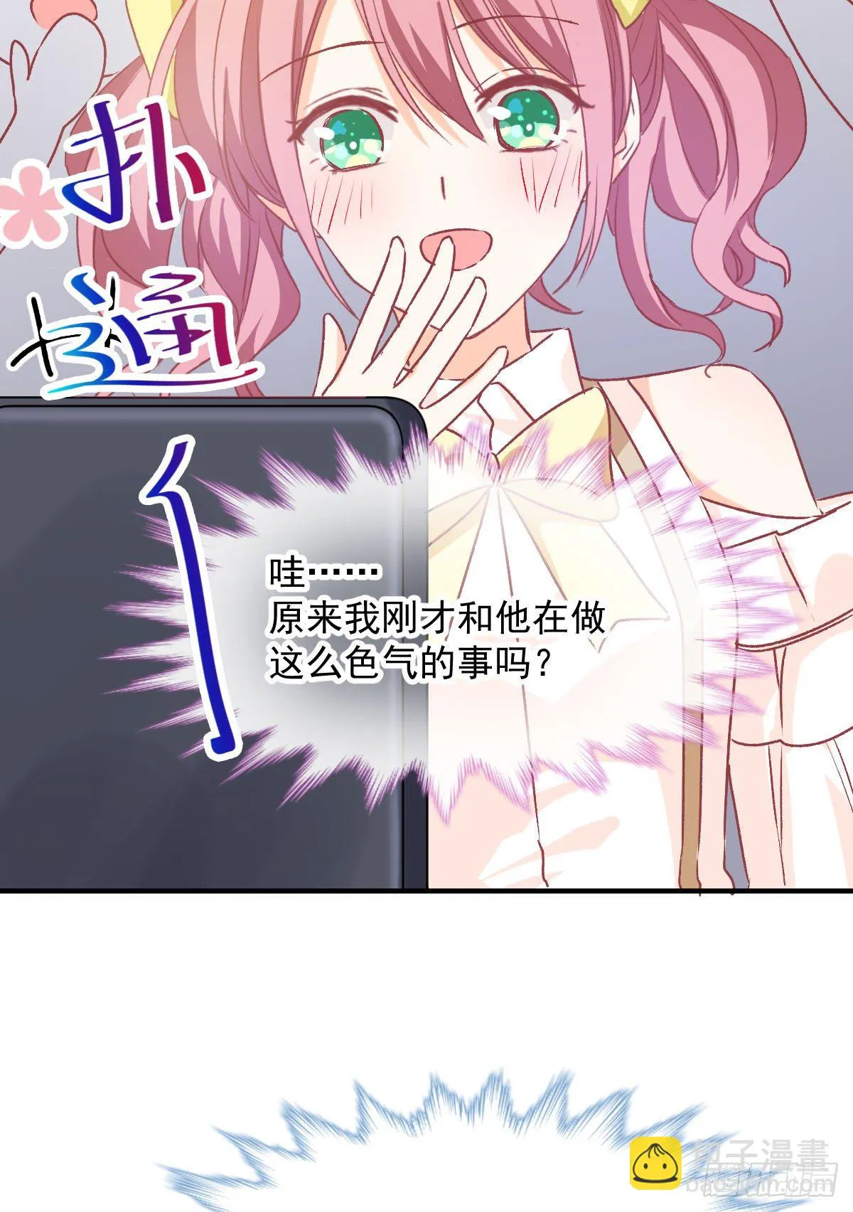 018 情敌出现！ 第3页