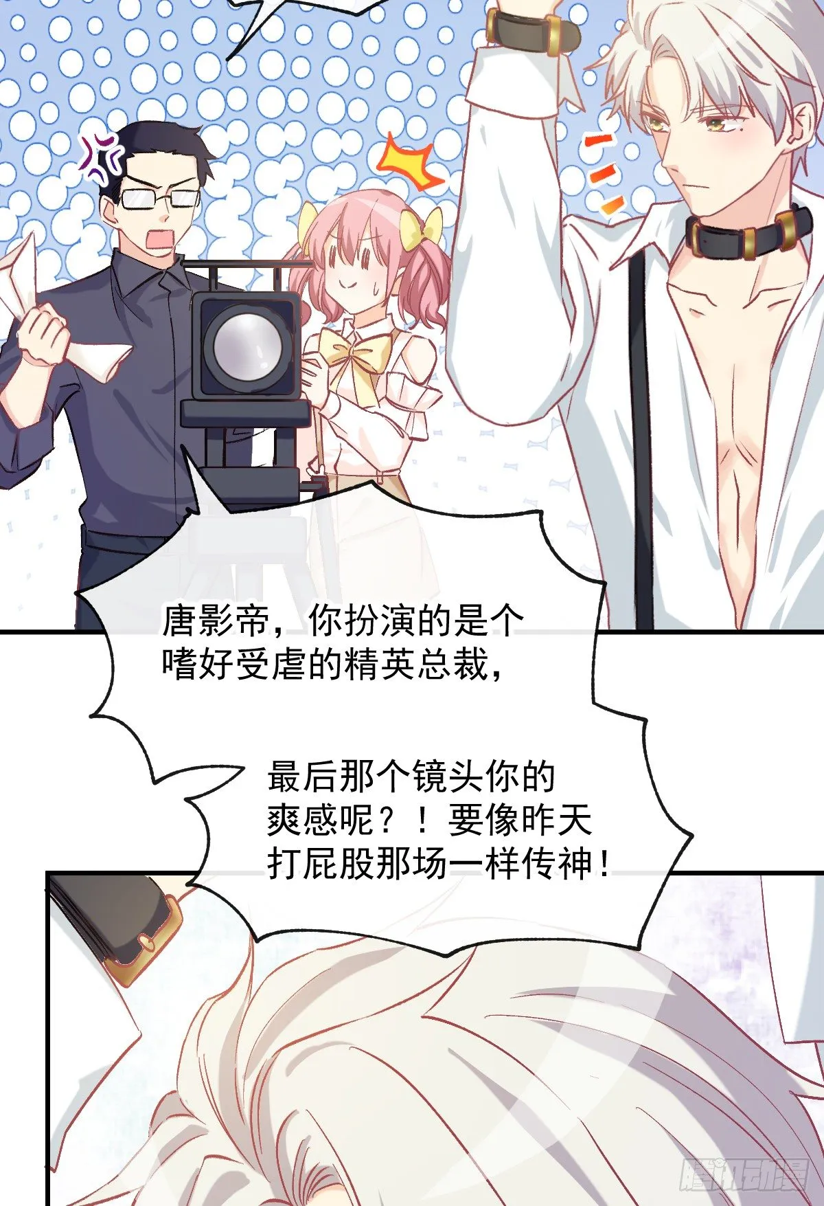 018 情敌出现！ 第6页