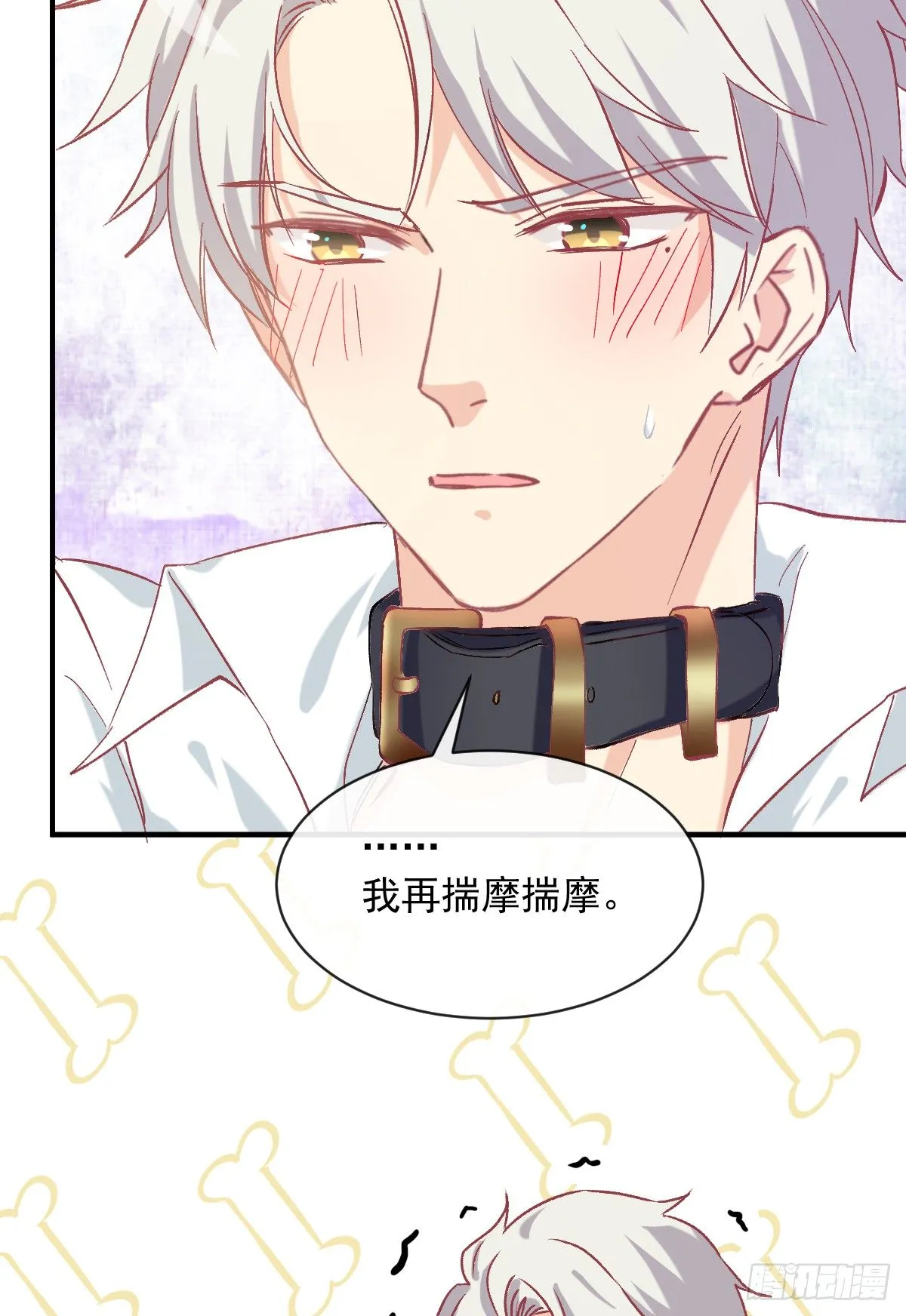 018 情敌出现！ 第7页
