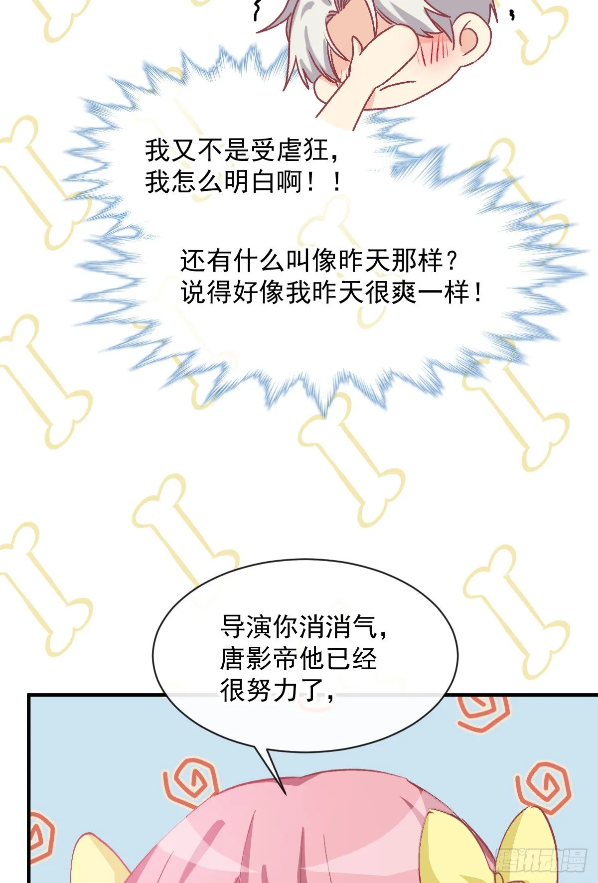 018 情敌出现！ 第8页