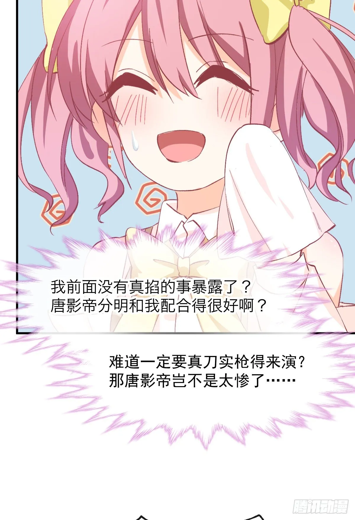 018 情敌出现！ 第9页
