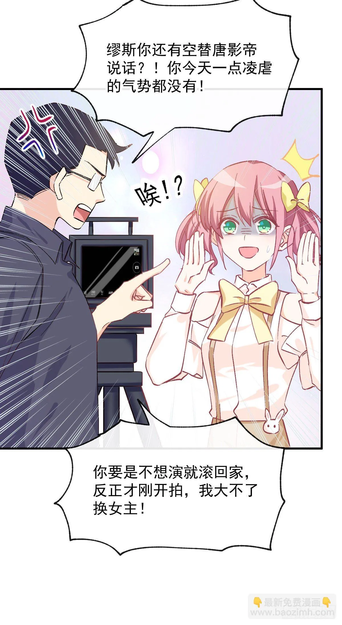 018 情敌出现！ 第10页