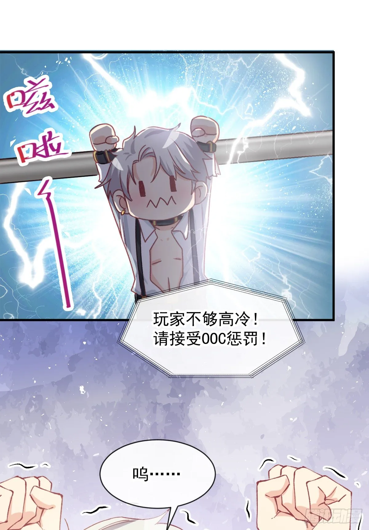 018 情敌出现！ 第12页