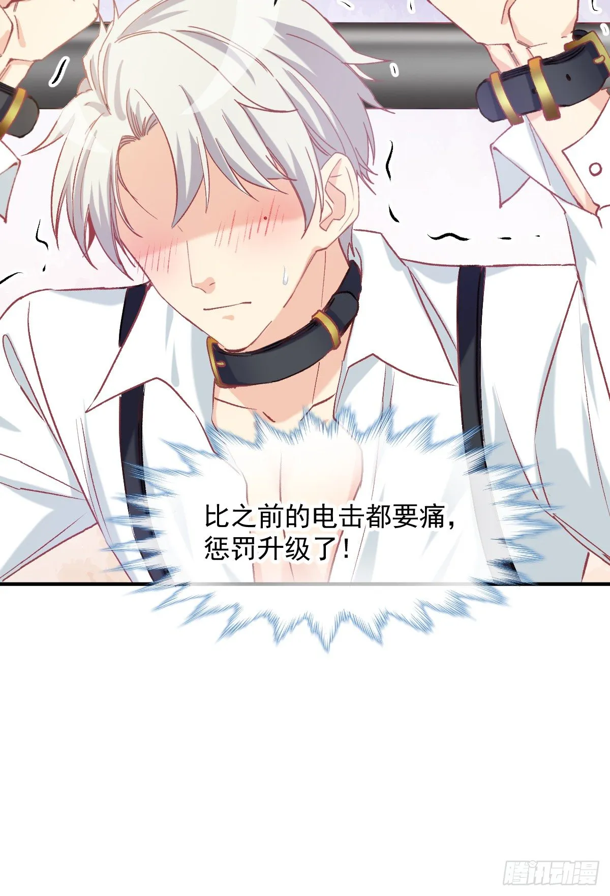 018 情敌出现！ 第13页