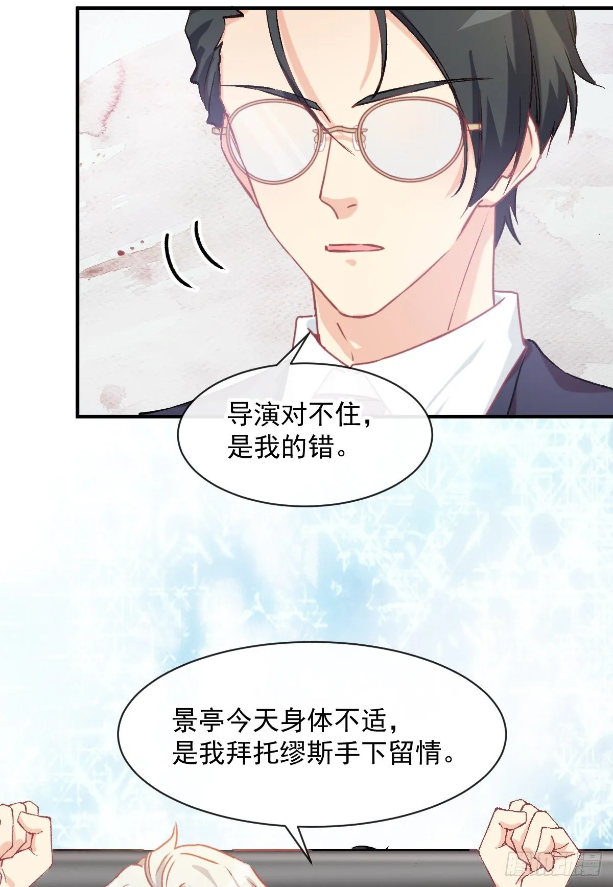 018 情敌出现！ 第14页