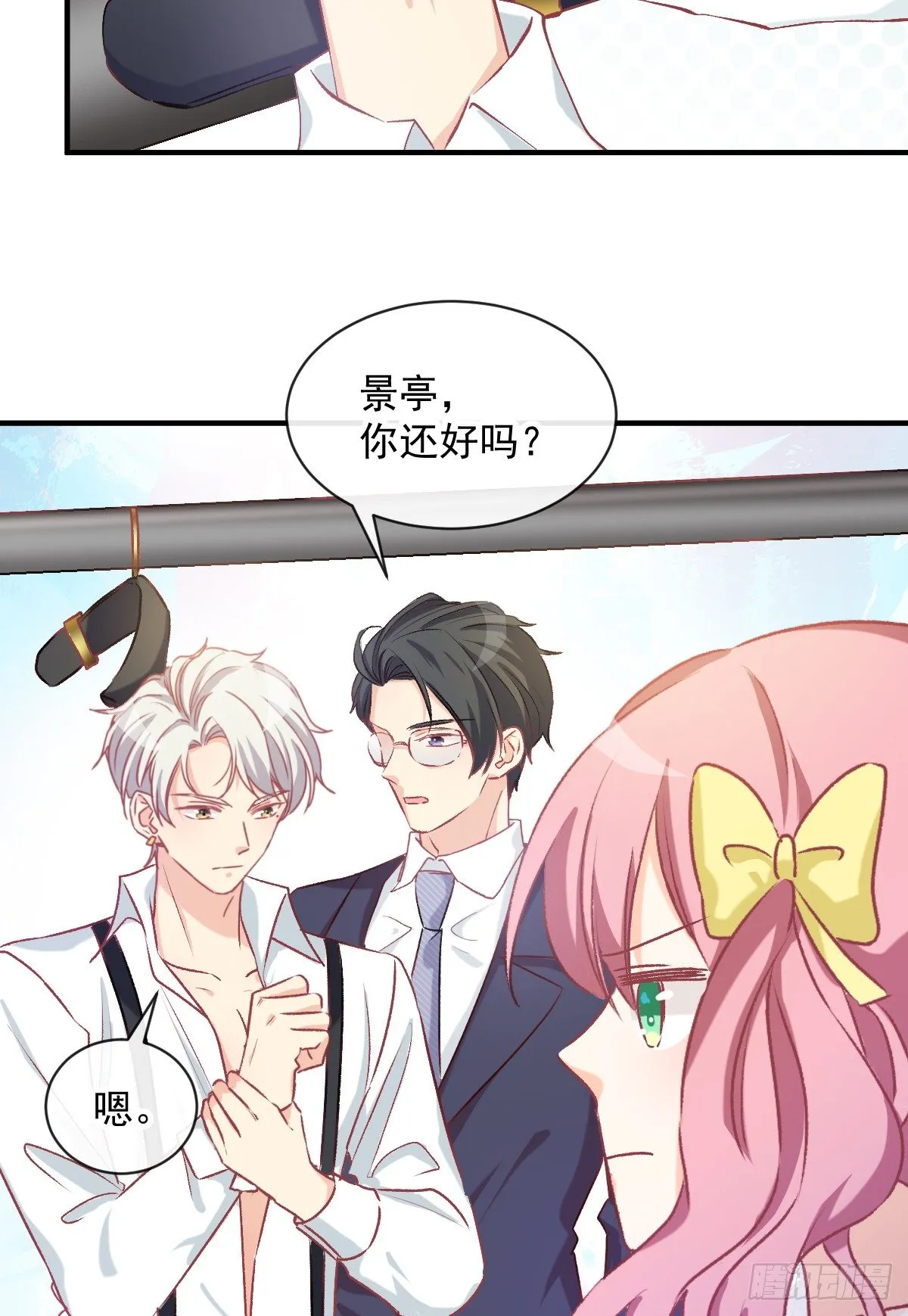 018 情敌出现！ 第18页