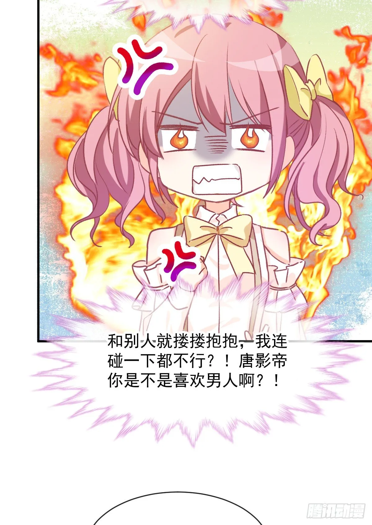018 情敌出现！ 第24页