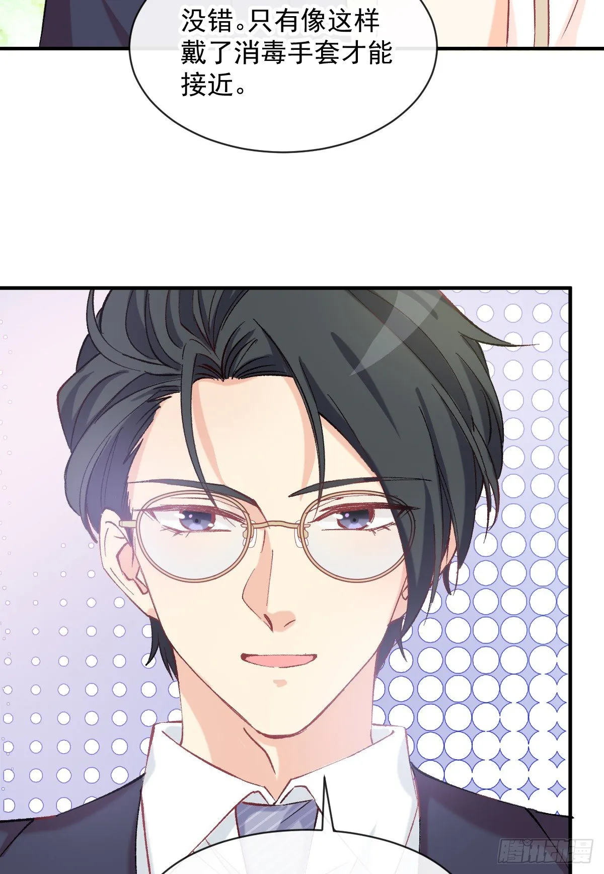 018 情敌出现！ 第26页