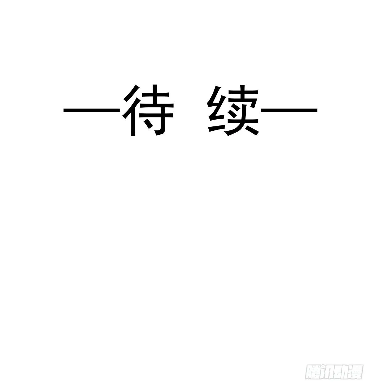 018 情敌出现！ 第29页