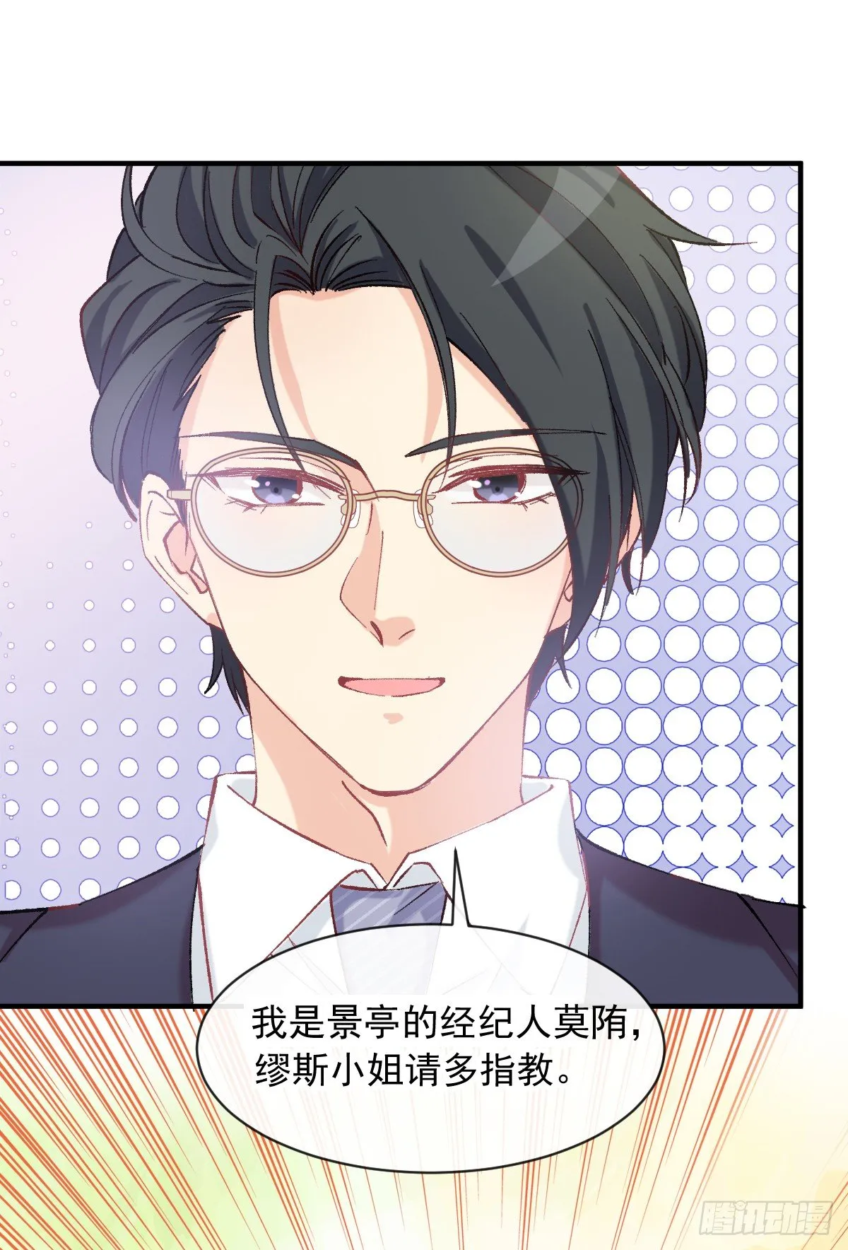 019 我会好好满足你的 第2页
