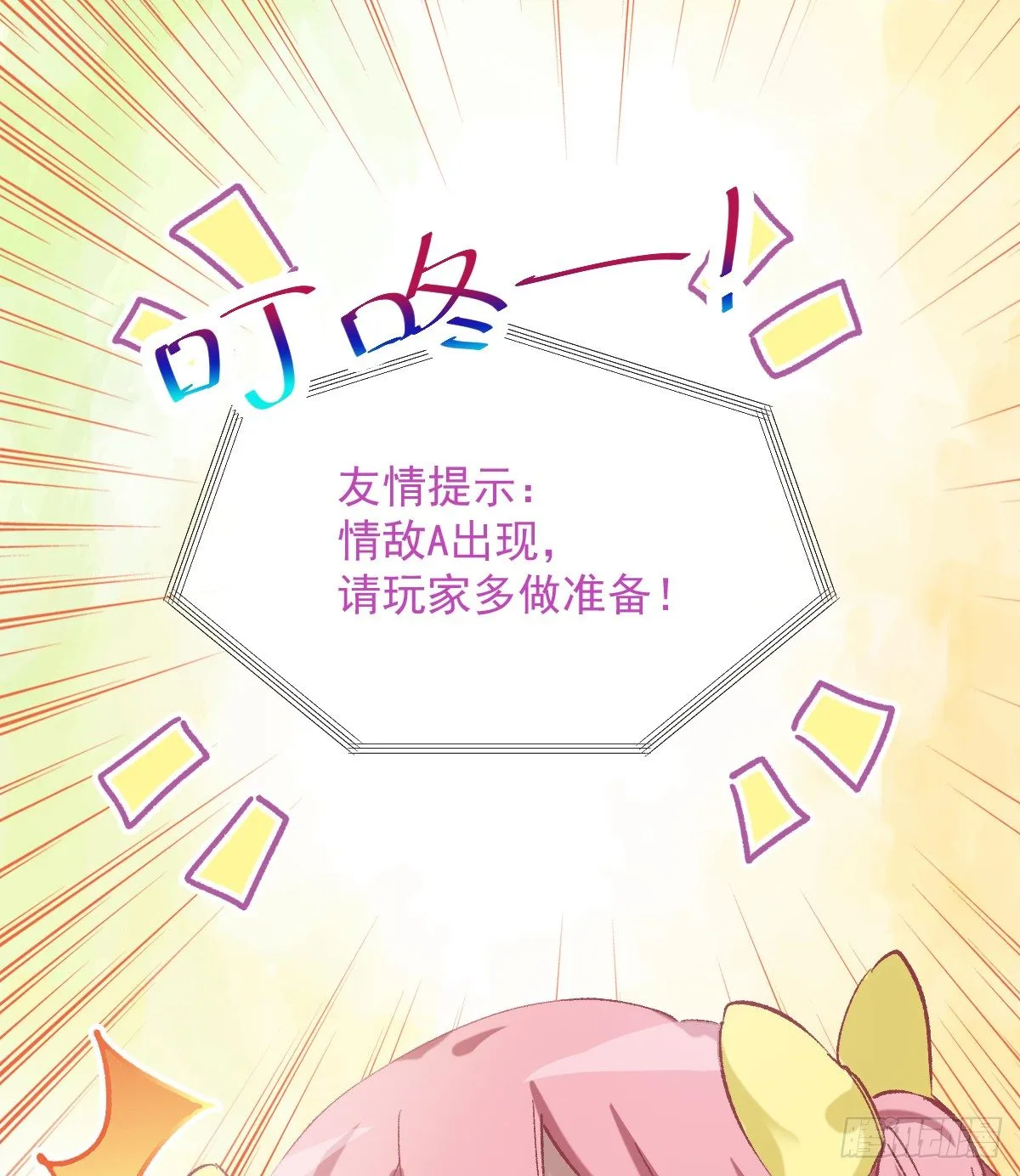019 我会好好满足你的 第3页