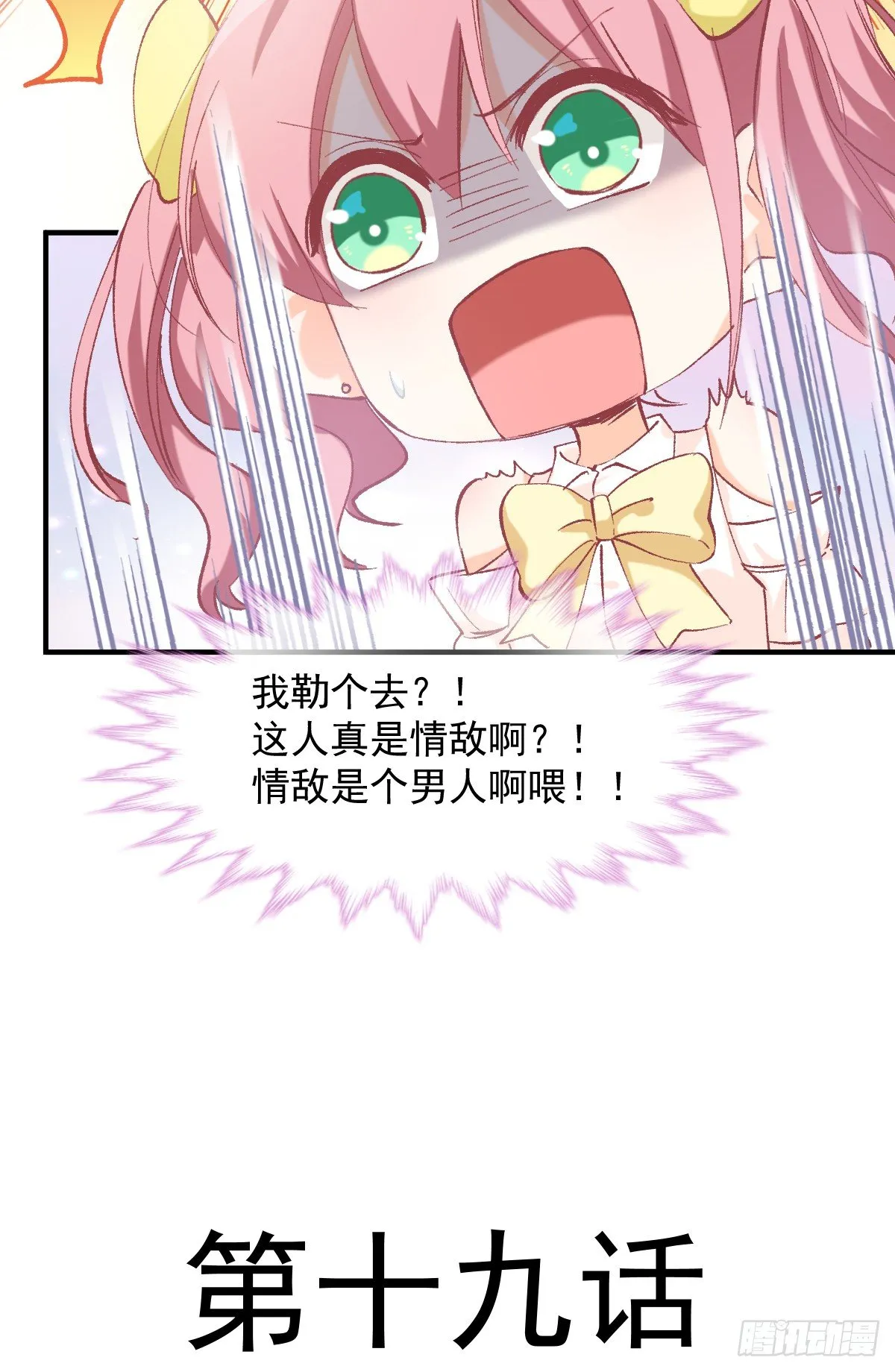 019 我会好好满足你的 第4页