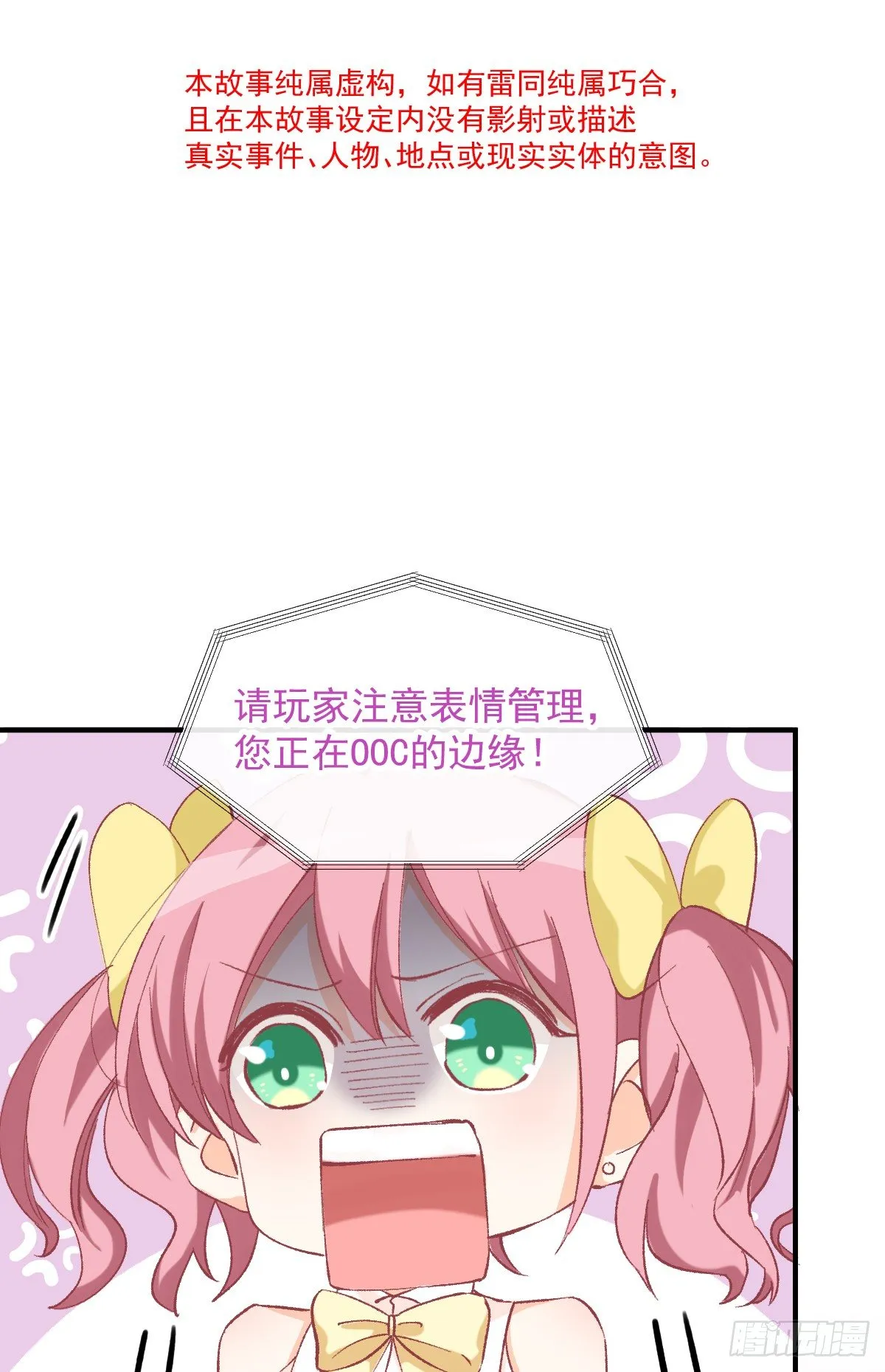 019 我会好好满足你的 第5页