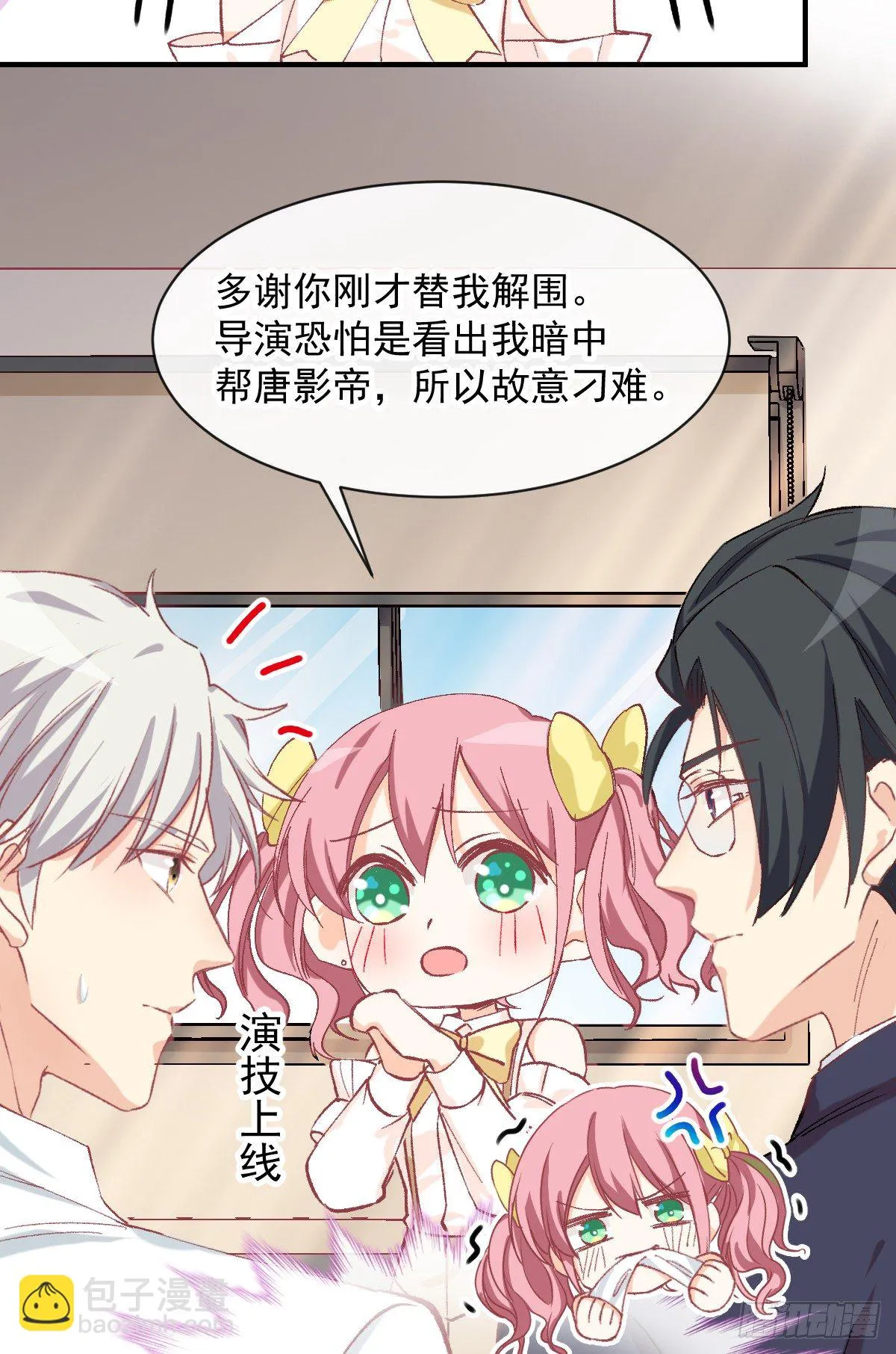 019 我会好好满足你的 第6页