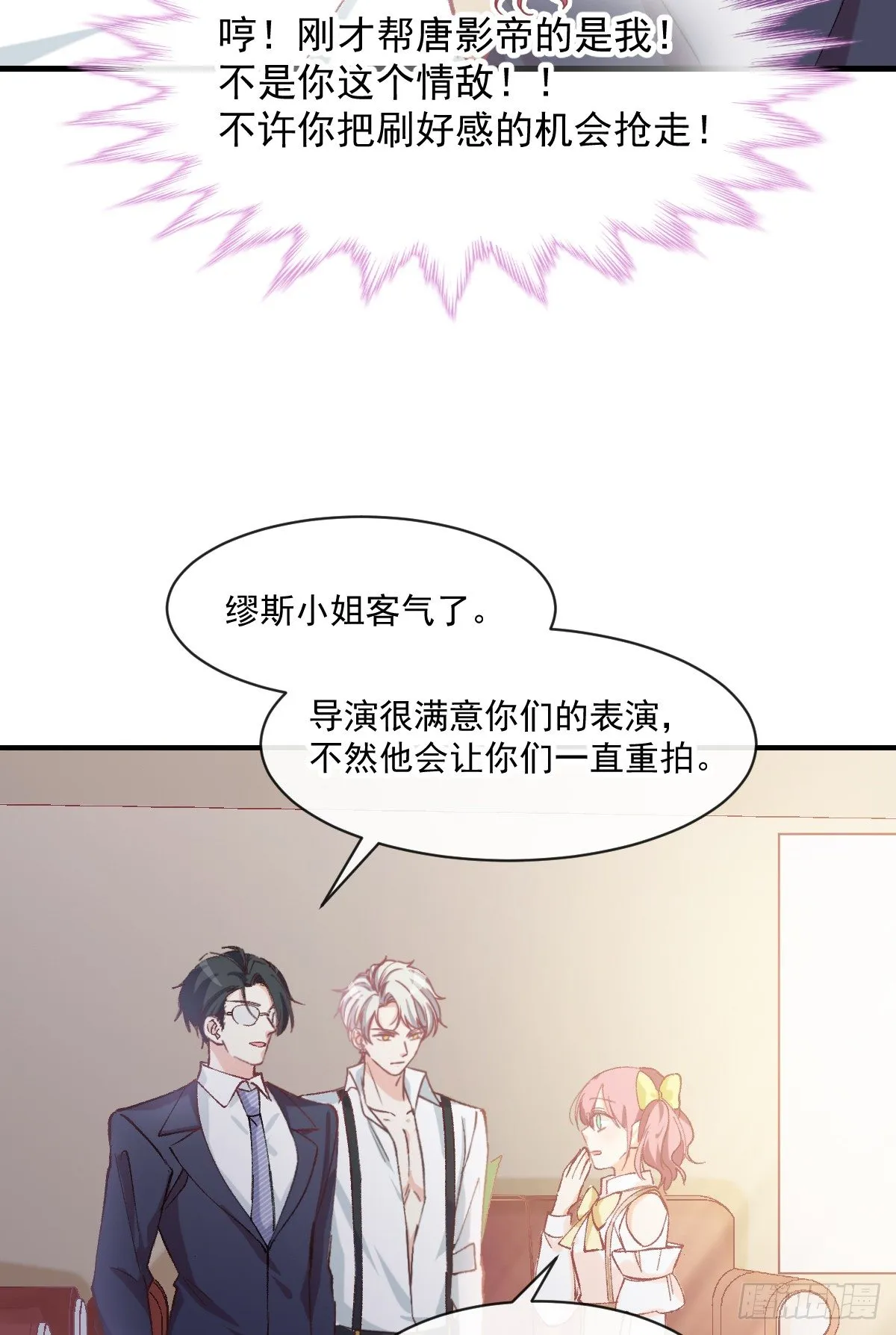 019 我会好好满足你的 第7页