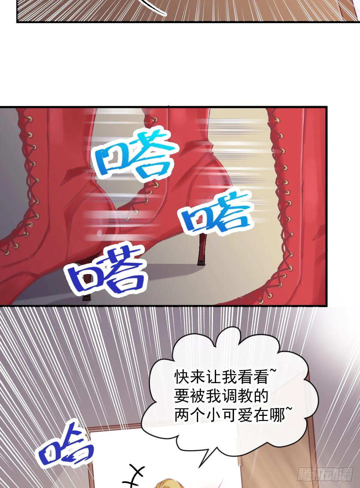 019 我会好好满足你的 第9页