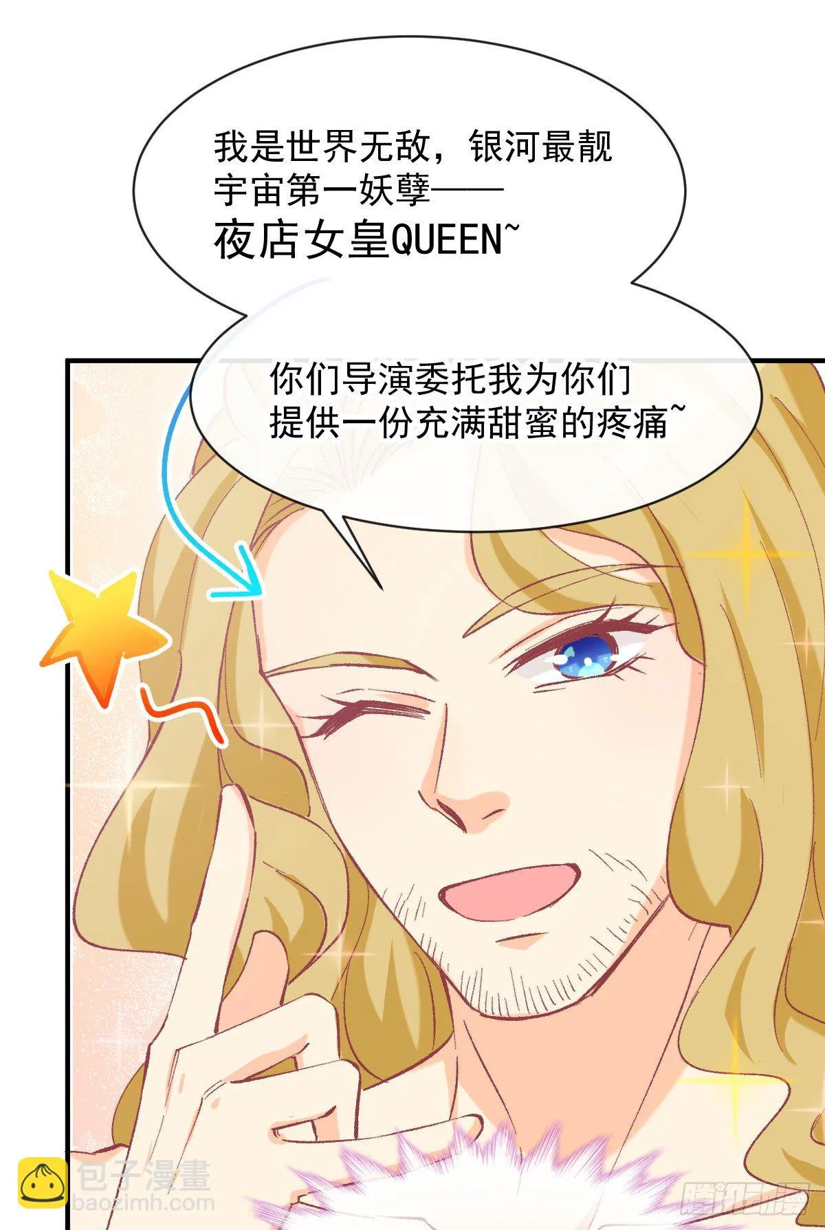 019 我会好好满足你的 第11页