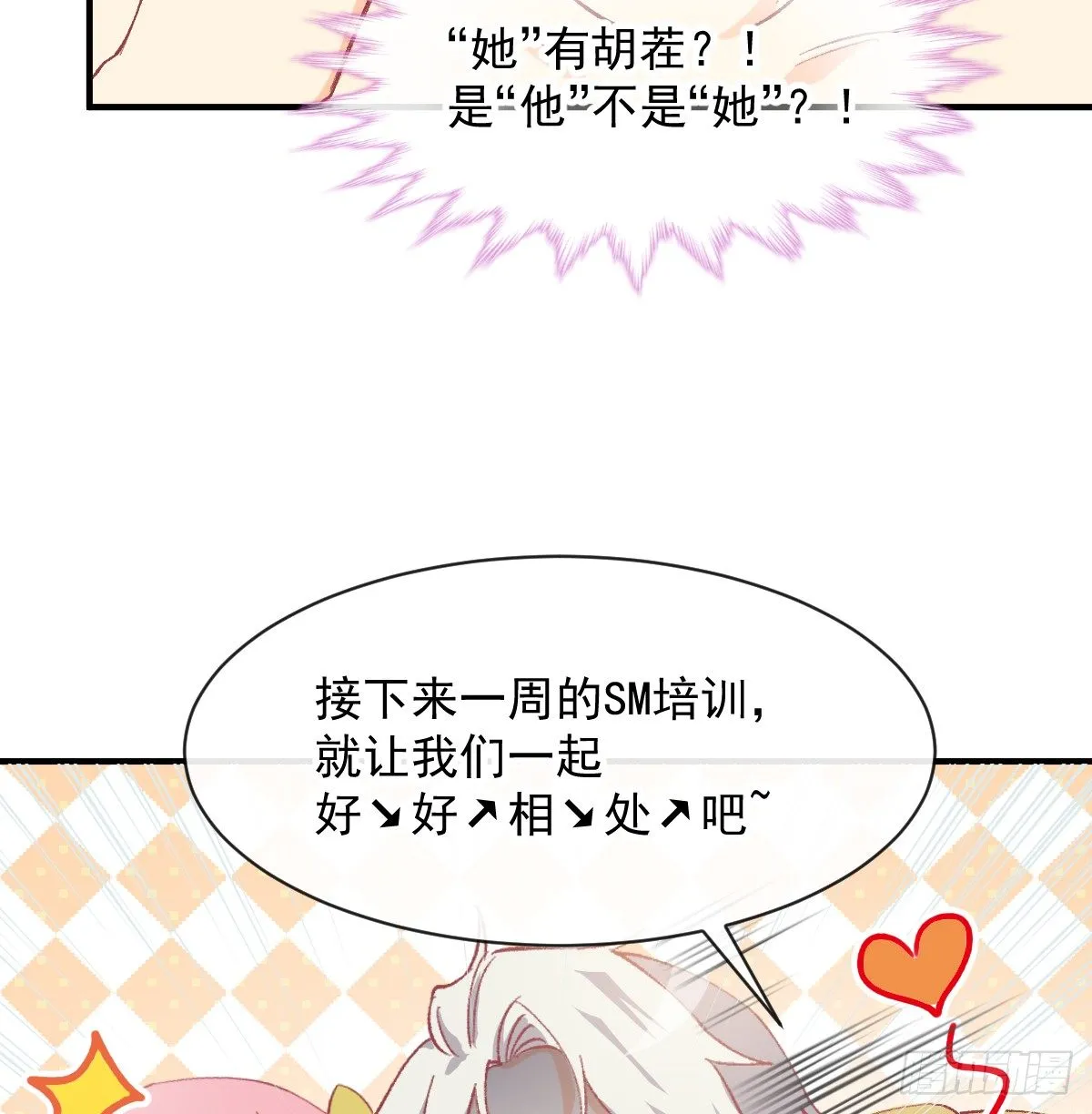 019 我会好好满足你的 第12页
